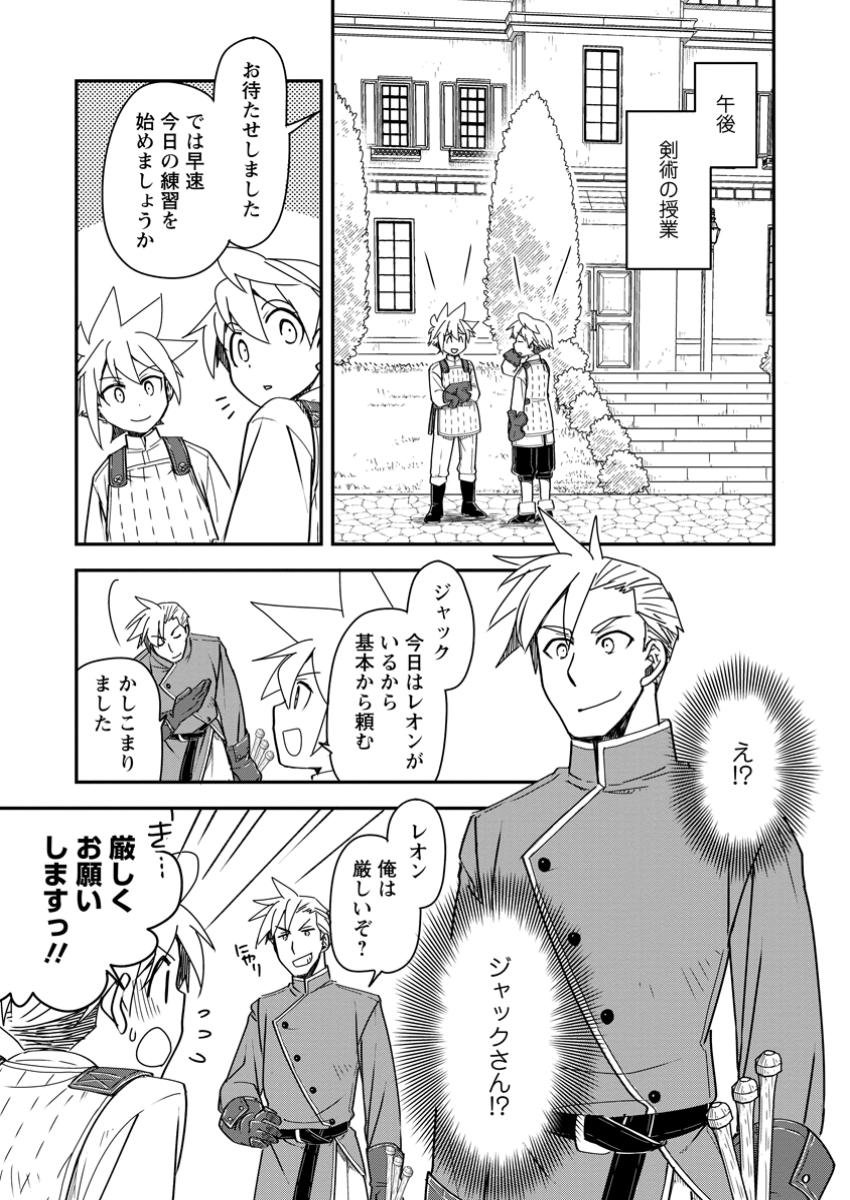 TENSEI SHITARA HEIMIN DESHITA. SEIKATSU SUIJUN NI TAERARENAI NO DE KIZOKU O MEZASHIMASU - raw - Chapter 27.2 - https://jpdd.ccdd.to/JPDD/56221505/d5a40kjccdm.jpg