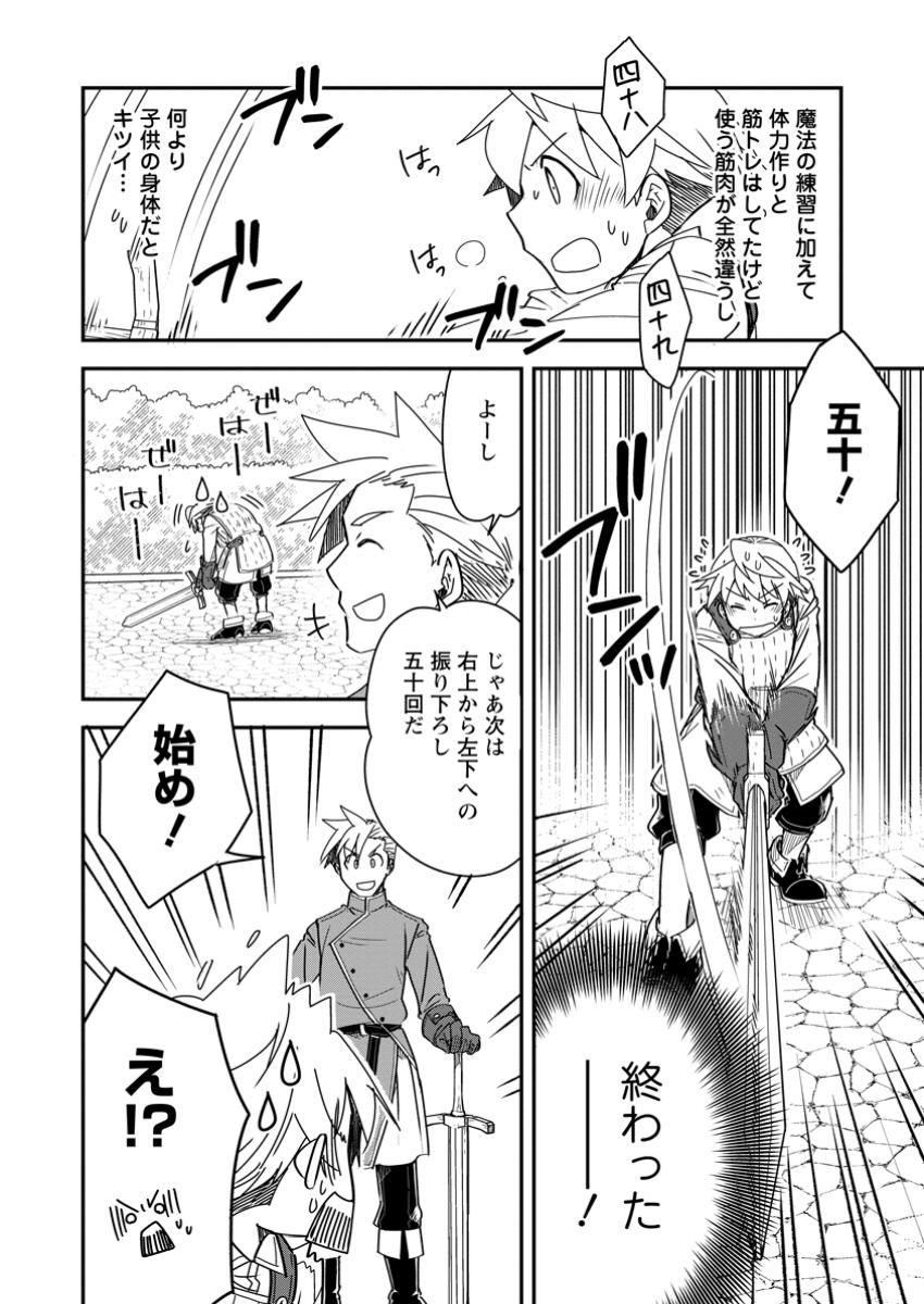 TENSEI SHITARA HEIMIN DESHITA. SEIKATSU SUIJUN NI TAERARENAI NO DE KIZOKU O MEZASHIMASU - raw - Chapter 27.2 - https://jpdd.ccdd.to/JPDD/56221505/ibxfxp1ic3b.jpg