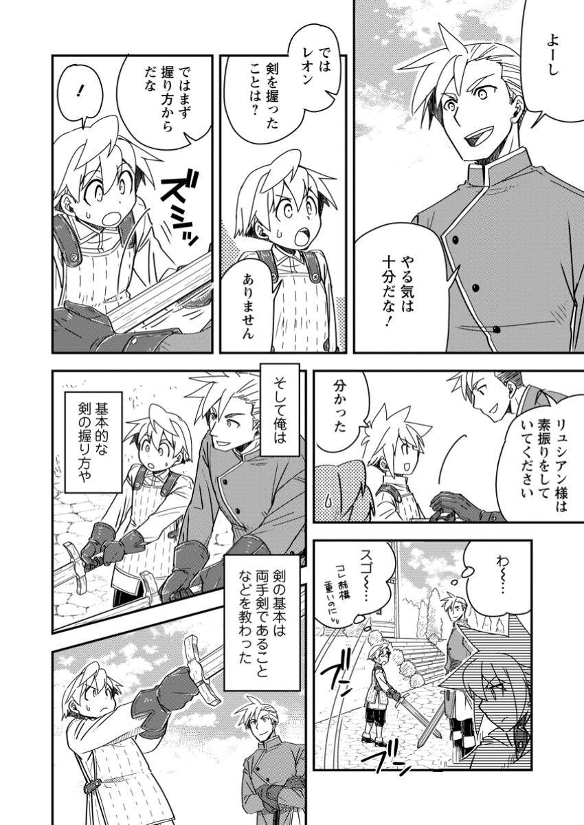TENSEI SHITARA HEIMIN DESHITA. SEIKATSU SUIJUN NI TAERARENAI NO DE KIZOKU O MEZASHIMASU - raw - Chapter 27.2 - https://jpdd.ccdd.to/JPDD/56221505/iipw1xb2kd1.jpg