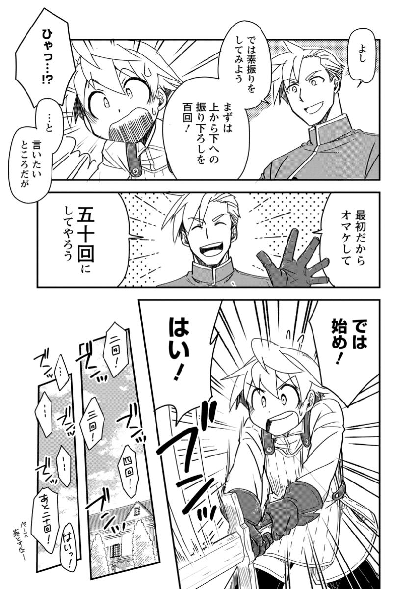 TENSEI SHITARA HEIMIN DESHITA. SEIKATSU SUIJUN NI TAERARENAI NO DE KIZOKU O MEZASHIMASU - raw - Chapter 27.2 - https://jpdd.ccdd.to/JPDD/56221505/ymy01aaqy4k.jpg