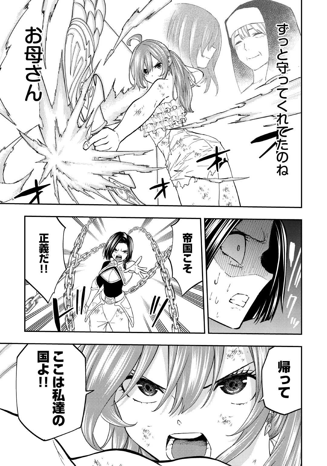 TENSEI KUSUSHI WA ISEKAI WO MEGURU (MANGA) - raw - Chapter 20 - https://jpdd.ccdd.to/JPDD/56231405/1jxsbzmwxtt.jpg