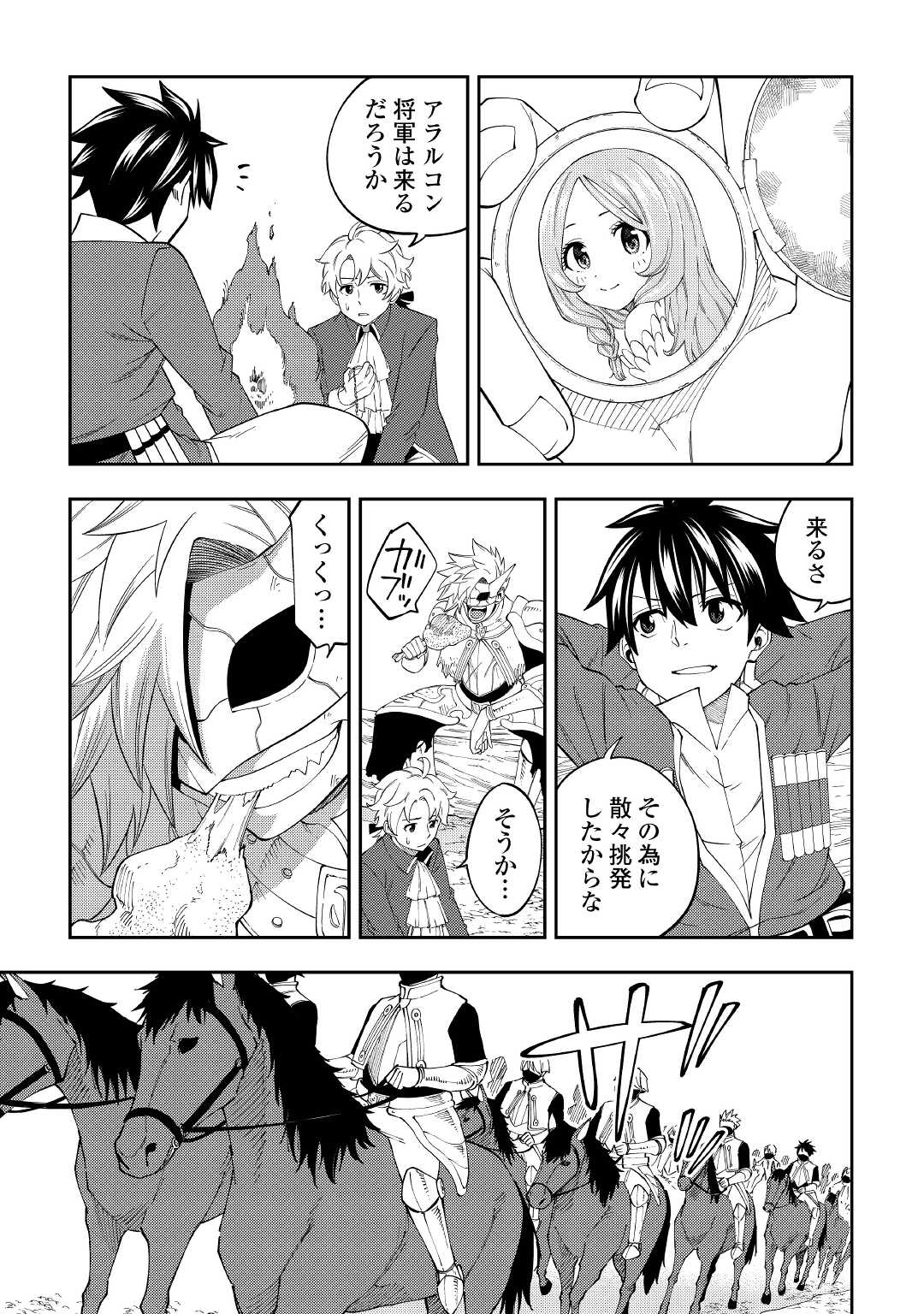 TENSEI KUSUSHI WA ISEKAI WO MEGURU (MANGA) - raw - Chapter 17 - https://jpdd.ccdd.to/JPDD/56231405/1npafvaphma.jpg