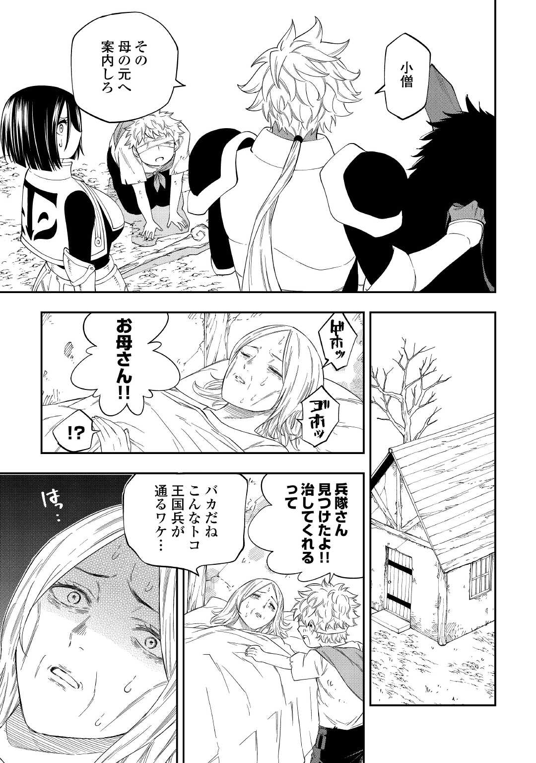 TENSEI KUSUSHI WA ISEKAI WO MEGURU (MANGA) - raw - Chapter 17 - https://jpdd.ccdd.to/JPDD/56231405/5eus4uynwda.jpg