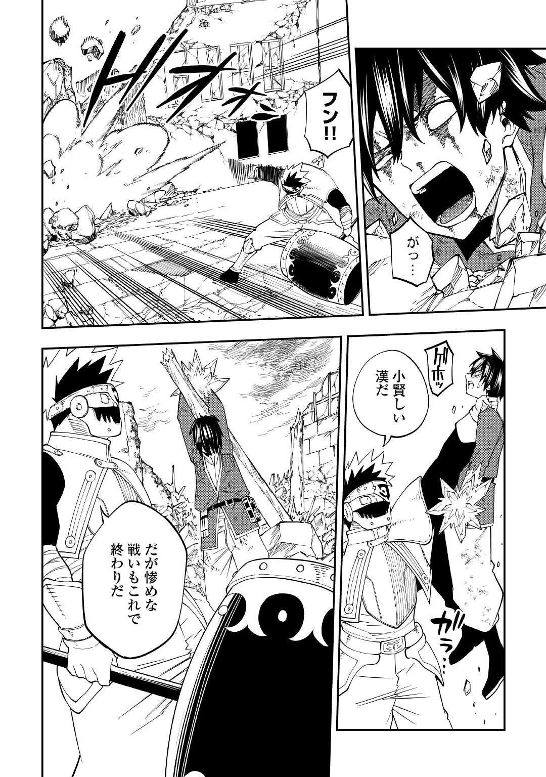 TENSEI KUSUSHI WA ISEKAI WO MEGURU (MANGA) - raw - Chapter 18 - https://jpdd.ccdd.to/JPDD/56231405/a4jewxziuci.jpg