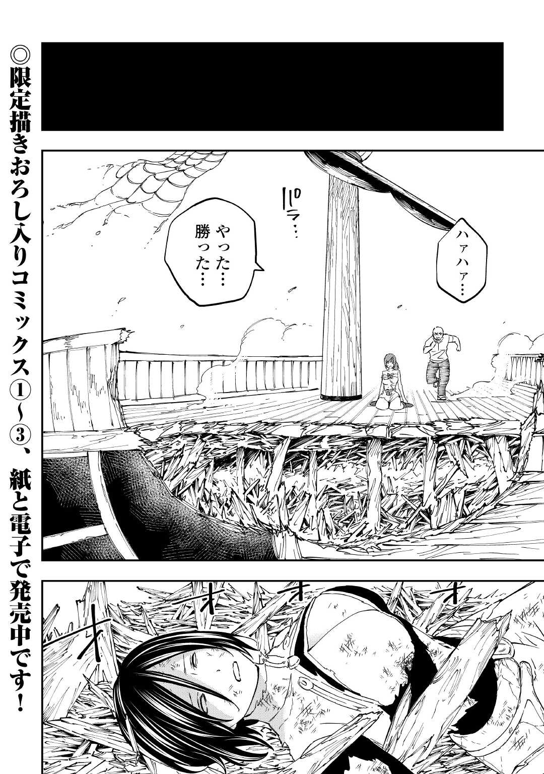 TENSEI KUSUSHI WA ISEKAI WO MEGURU (MANGA) - raw - Chapter 20 - https://jpdd.ccdd.to/JPDD/56231405/aghgyeqdut0.jpg