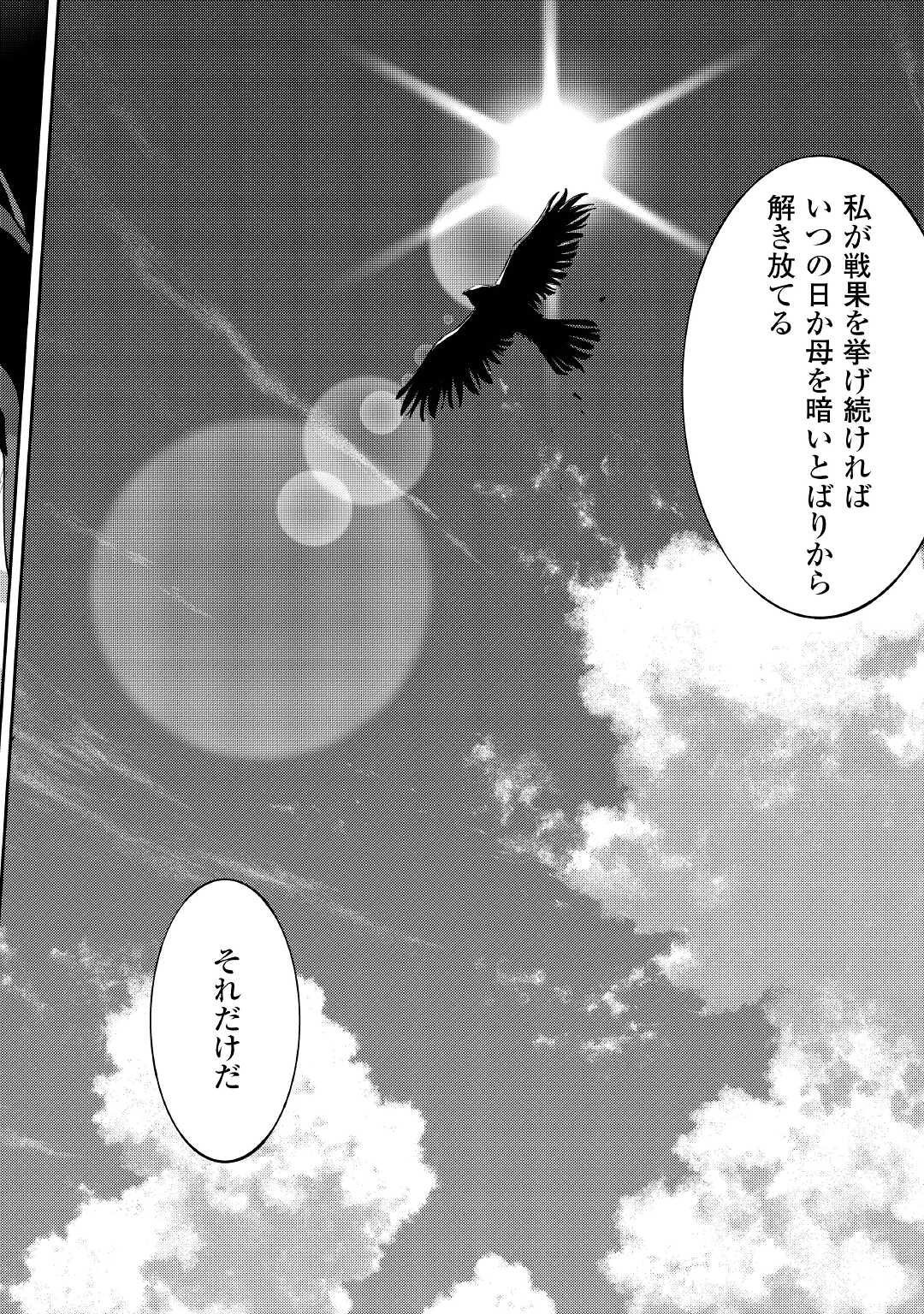 TENSEI KUSUSHI WA ISEKAI WO MEGURU (MANGA) - raw - Chapter 17 - https://jpdd.ccdd.to/JPDD/56231405/cqrzgbwskrd.jpg