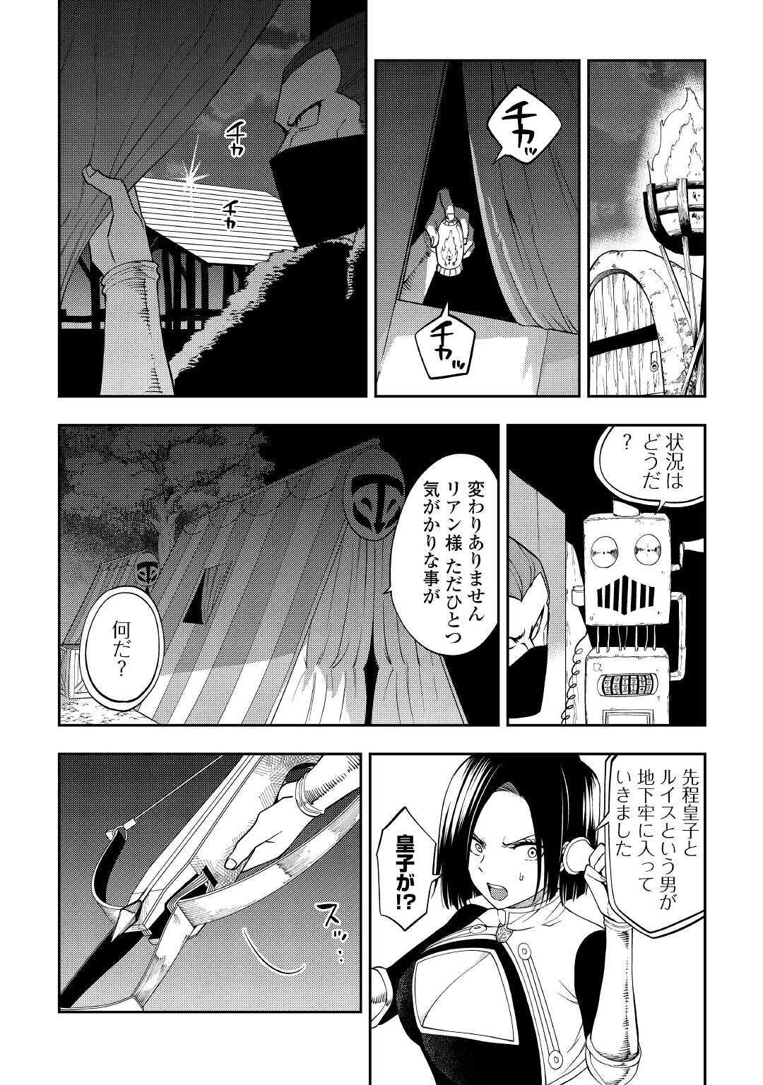 TENSEI KUSUSHI WA ISEKAI WO MEGURU (MANGA) - raw - Chapter 16 - https://jpdd.ccdd.to/JPDD/56231405/cz1rsz4axam.jpg