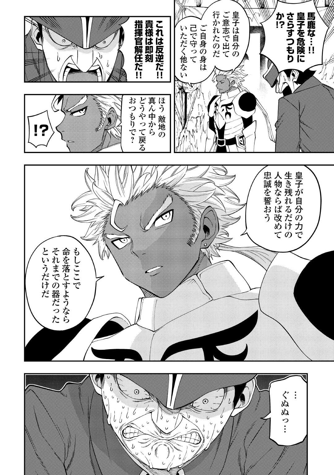 TENSEI KUSUSHI WA ISEKAI WO MEGURU (MANGA) - raw - Chapter 17 - https://jpdd.ccdd.to/JPDD/56231405/euxrjxyznns.jpg