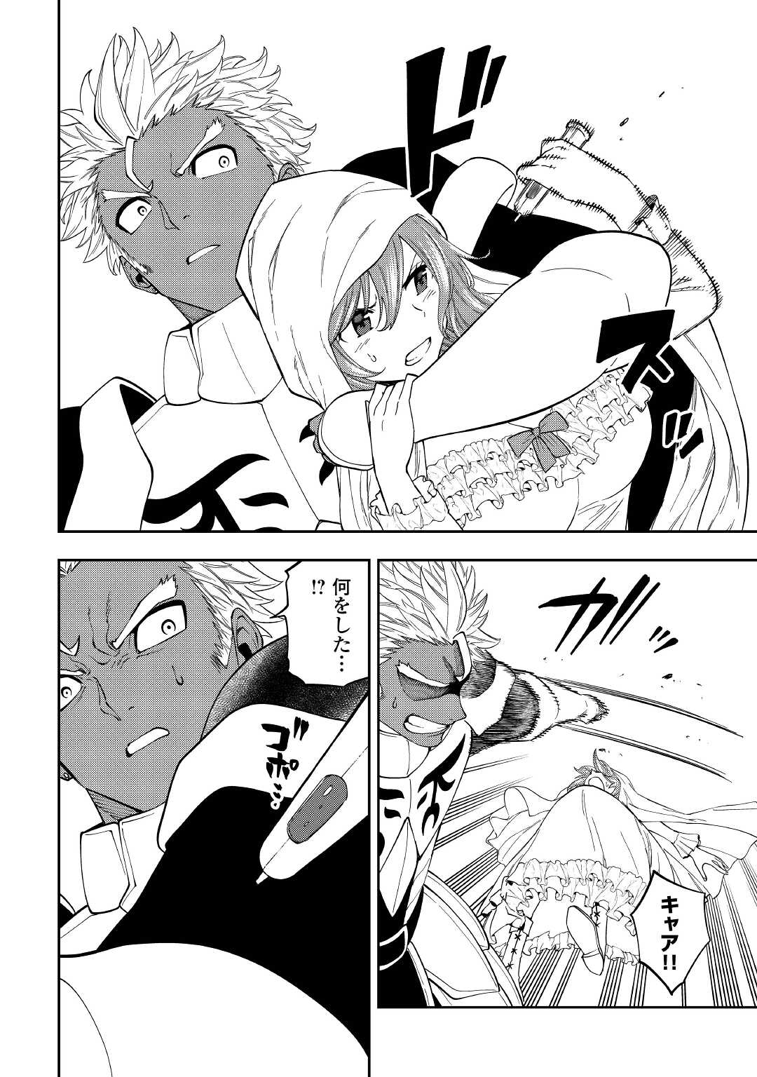TENSEI KUSUSHI WA ISEKAI WO MEGURU (MANGA) - raw - Chapter 18 - https://jpdd.ccdd.to/JPDD/56231405/fw0rxlmp0dw.jpg