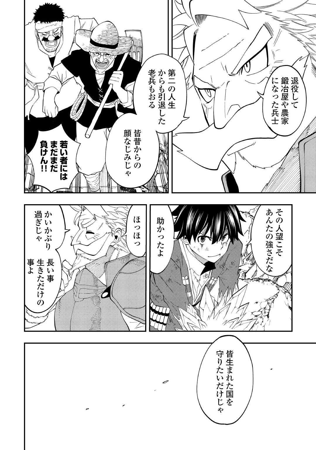 TENSEI KUSUSHI WA ISEKAI WO MEGURU (MANGA) - raw - Chapter 18 - https://jpdd.ccdd.to/JPDD/56231405/g4easapabpr.jpg