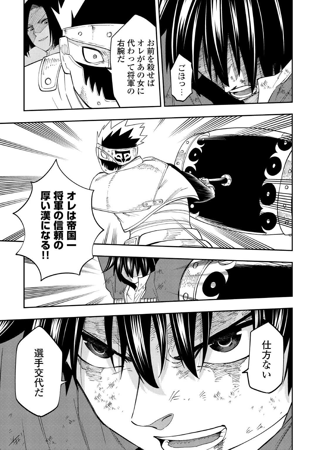 TENSEI KUSUSHI WA ISEKAI WO MEGURU (MANGA) - raw - Chapter 18 - https://jpdd.ccdd.to/JPDD/56231405/h0dt1z2qau2.jpg