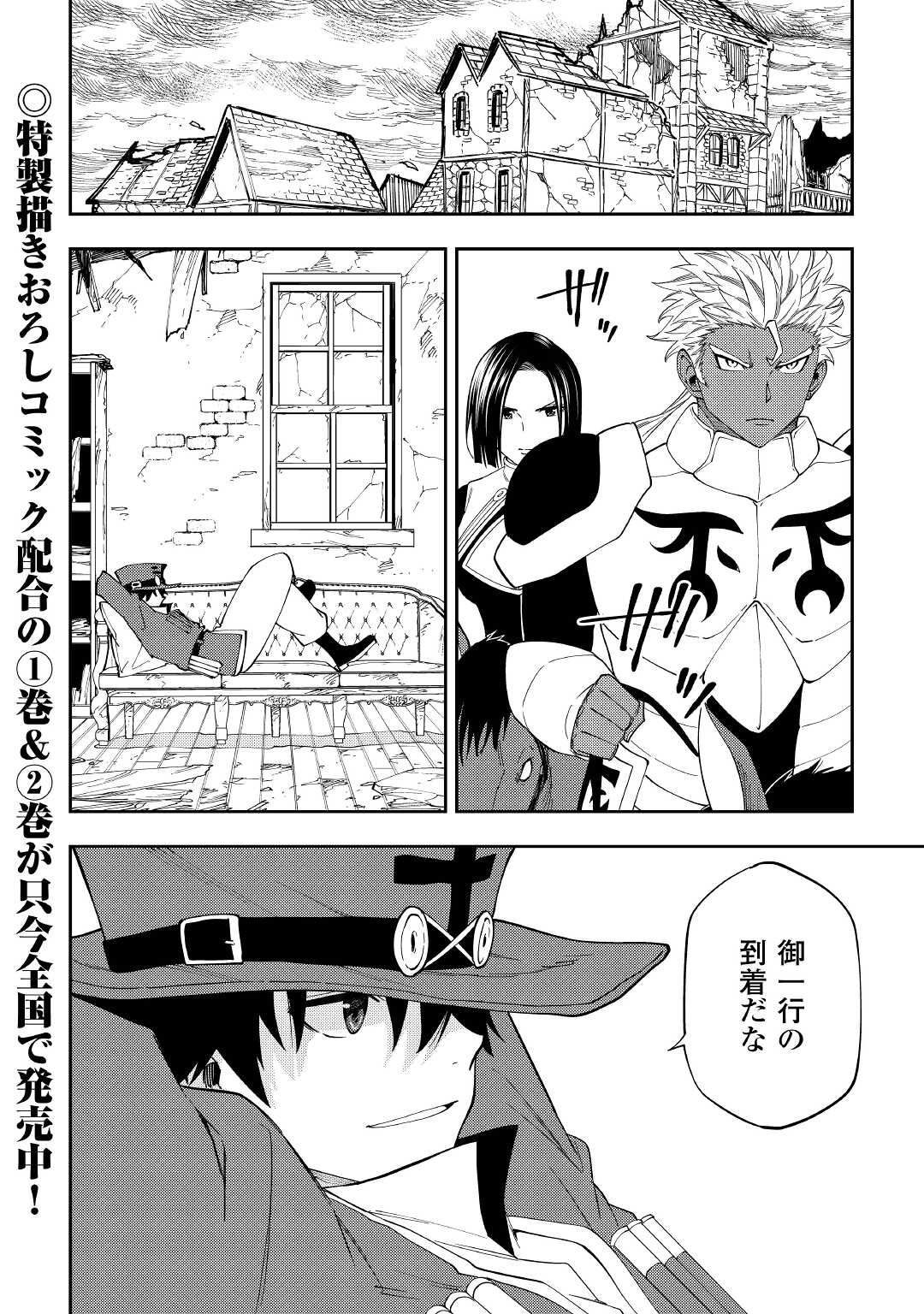 TENSEI KUSUSHI WA ISEKAI WO MEGURU (MANGA) - raw - Chapter 17 - https://jpdd.ccdd.to/JPDD/56231405/h5o1mr3si1l.jpg