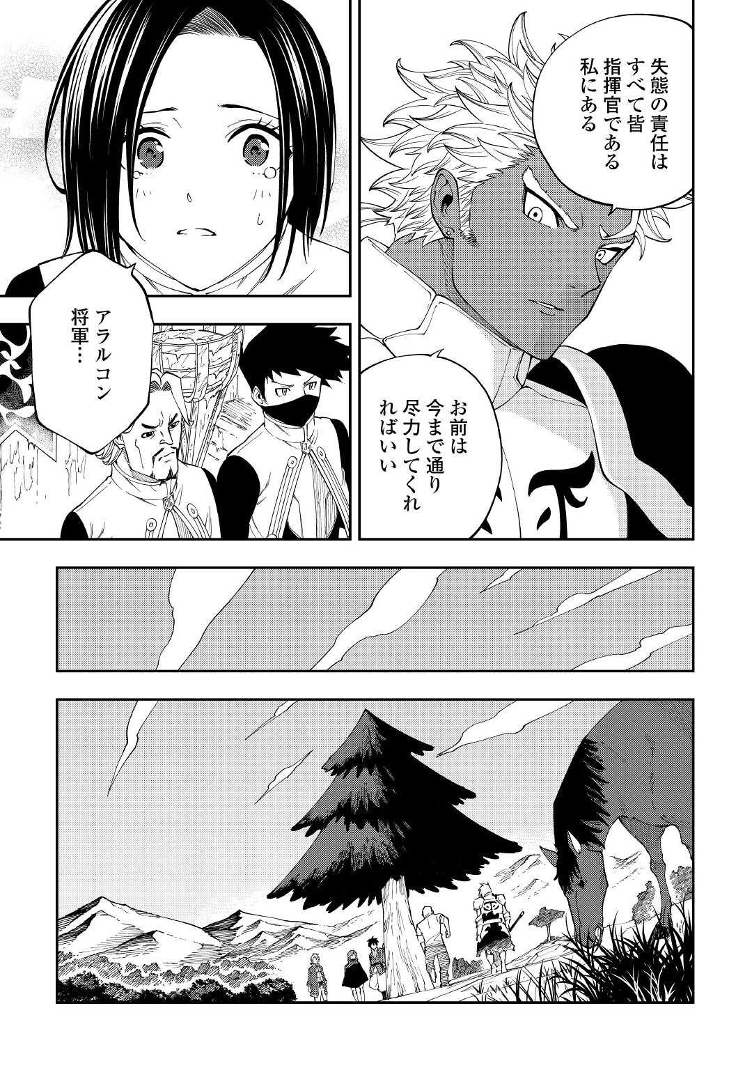 TENSEI KUSUSHI WA ISEKAI WO MEGURU (MANGA) - raw - Chapter 17 - https://jpdd.ccdd.to/JPDD/56231405/hcz1ikrouyk.jpg