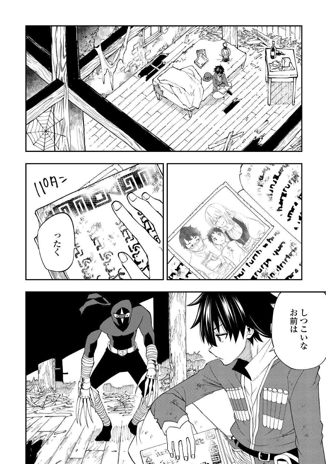 TENSEI KUSUSHI WA ISEKAI WO MEGURU (MANGA) - raw - Chapter 18 - https://jpdd.ccdd.to/JPDD/56231405/hwkw1dogxtj.jpg