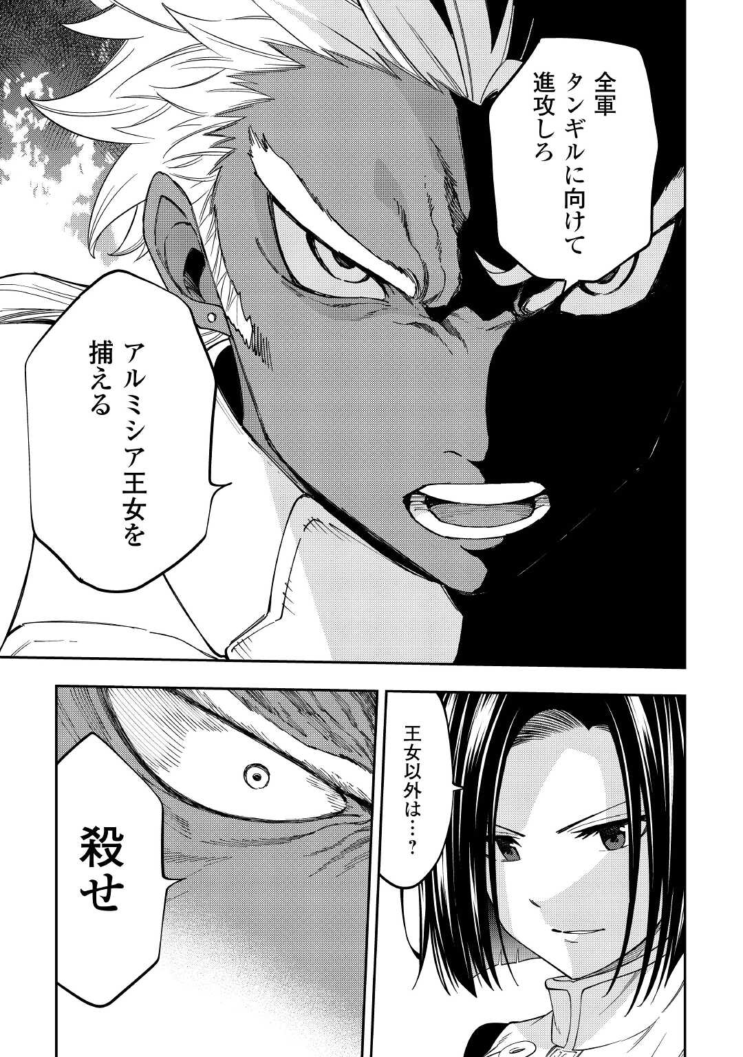 TENSEI KUSUSHI WA ISEKAI WO MEGURU (MANGA) - raw - Chapter 17 - https://jpdd.ccdd.to/JPDD/56231405/ilwm1xa5ymm.jpg