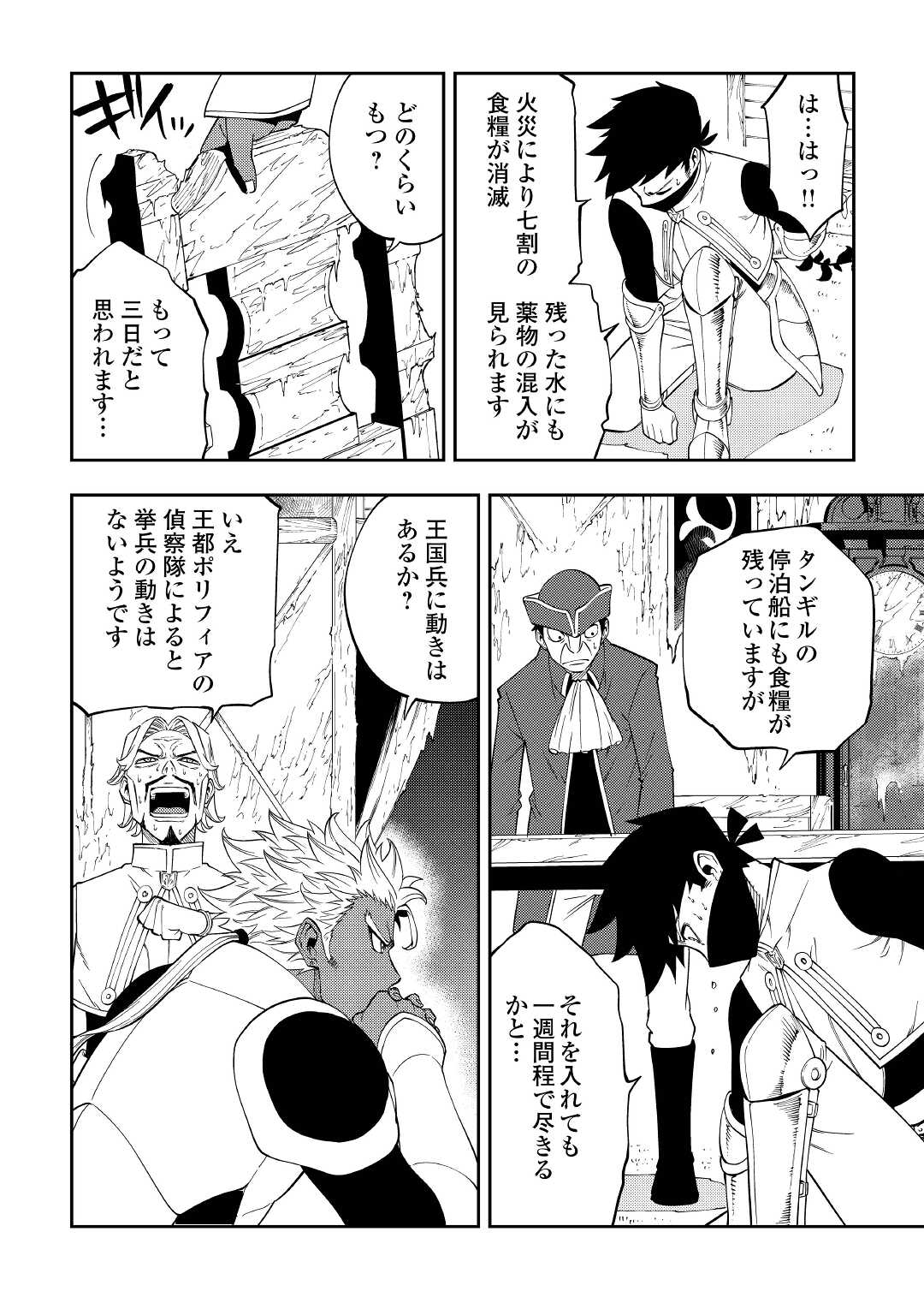 TENSEI KUSUSHI WA ISEKAI WO MEGURU (MANGA) - raw - Chapter 17 - https://jpdd.ccdd.to/JPDD/56231405/jm0xfvyu0cd.jpg