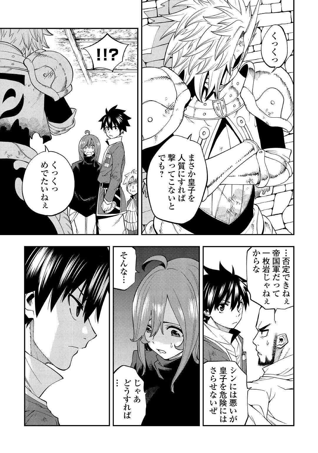 TENSEI KUSUSHI WA ISEKAI WO MEGURU (MANGA) - raw - Chapter 16 - https://jpdd.ccdd.to/JPDD/56231405/johdcnurbok.jpg