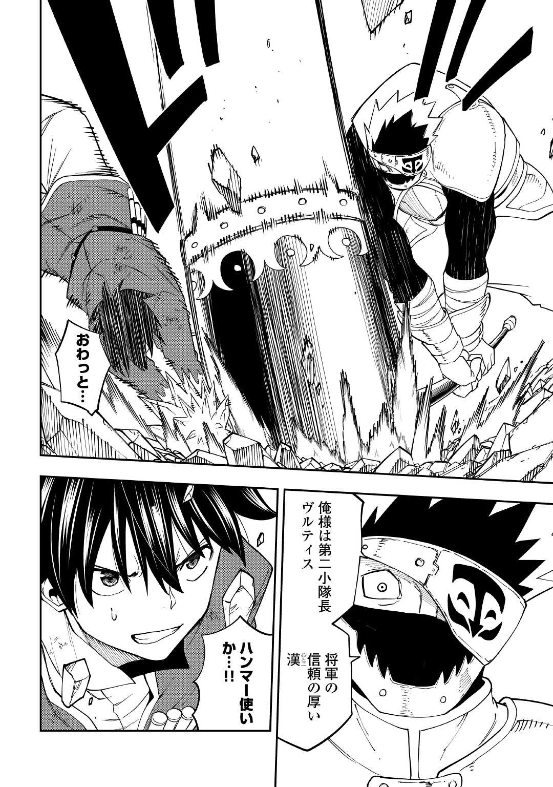 TENSEI KUSUSHI WA ISEKAI WO MEGURU (MANGA) - raw - Chapter 18 - https://jpdd.ccdd.to/JPDD/56231405/kfbxgscqbg0.jpg