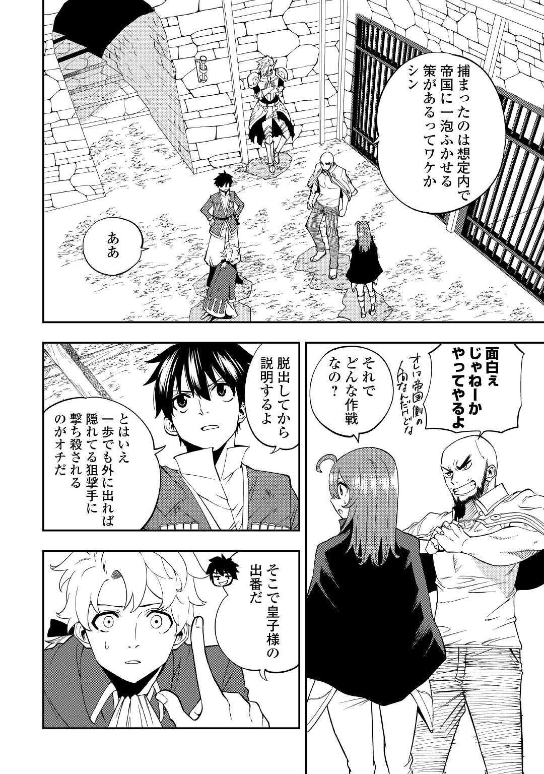 TENSEI KUSUSHI WA ISEKAI WO MEGURU (MANGA) - raw - Chapter 16 - https://jpdd.ccdd.to/JPDD/56231405/lohnyn3m05q.jpg