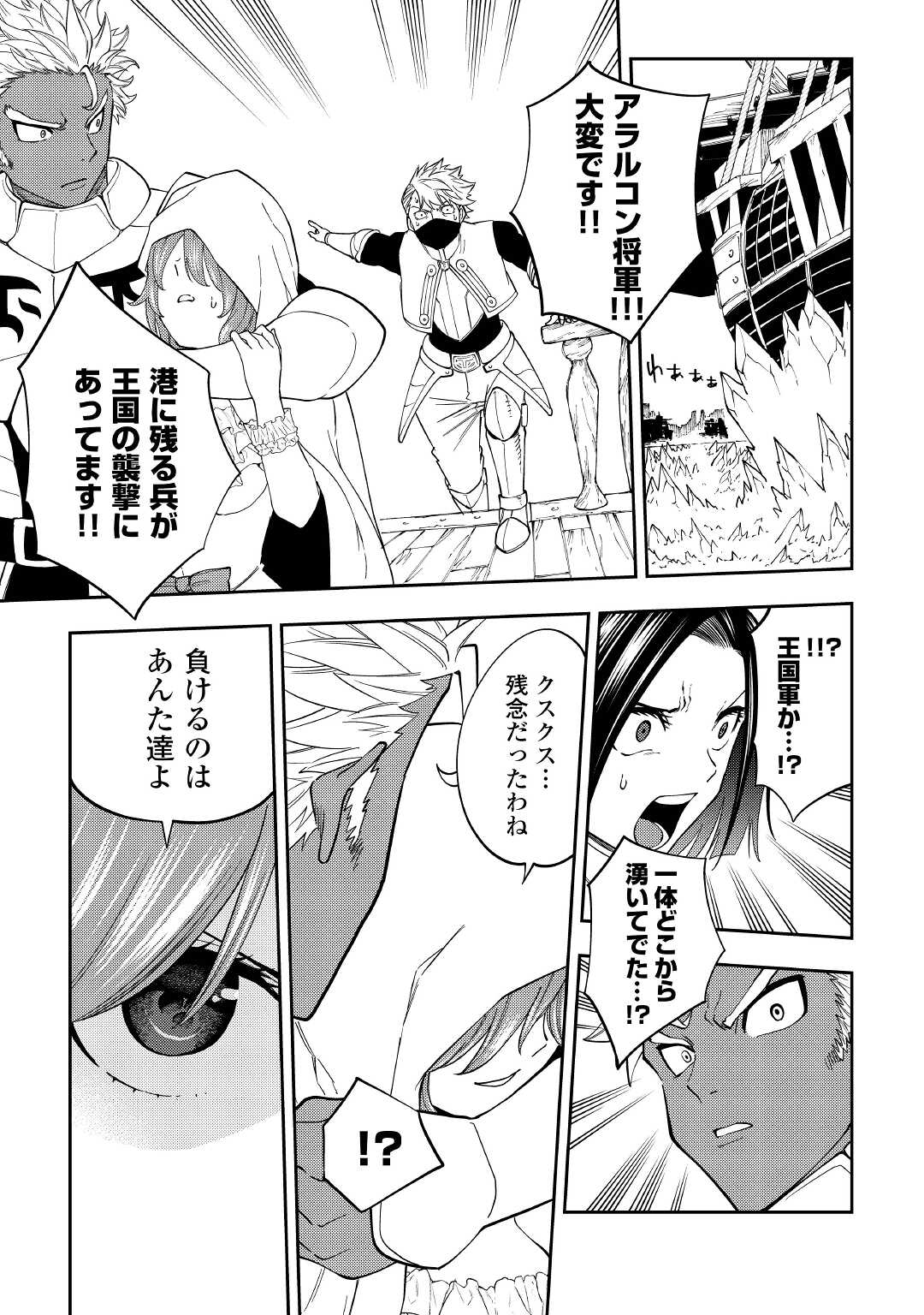 TENSEI KUSUSHI WA ISEKAI WO MEGURU (MANGA) - raw - Chapter 18 - https://jpdd.ccdd.to/JPDD/56231405/lr1yuhnjvlg.jpg