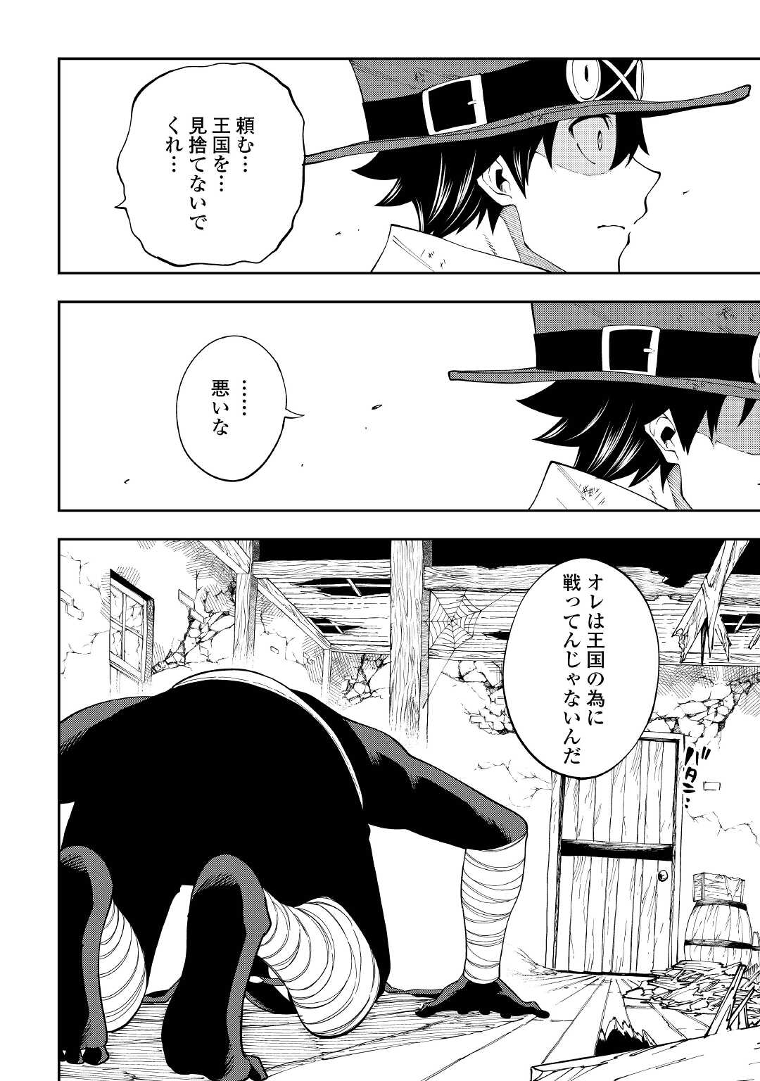 TENSEI KUSUSHI WA ISEKAI WO MEGURU (MANGA) - raw - Chapter 18 - https://jpdd.ccdd.to/JPDD/56231405/mf4tknsltk5.jpg
