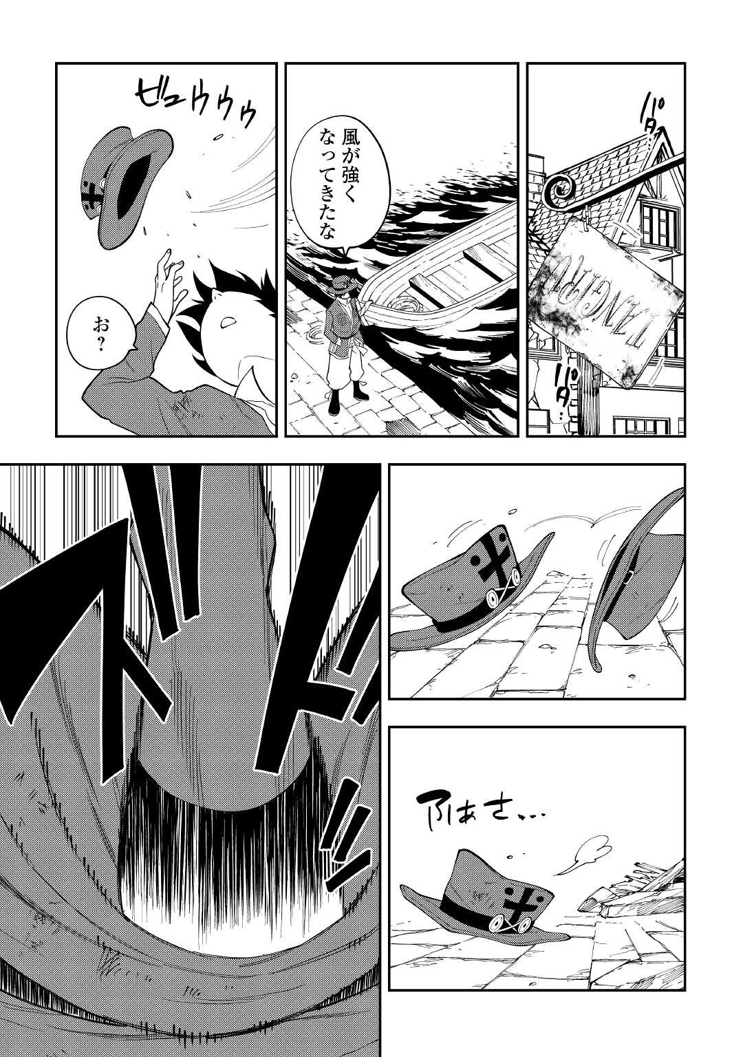 TENSEI KUSUSHI WA ISEKAI WO MEGURU (MANGA) - raw - Chapter 18 - https://jpdd.ccdd.to/JPDD/56231405/mtvm0r3liki.jpg