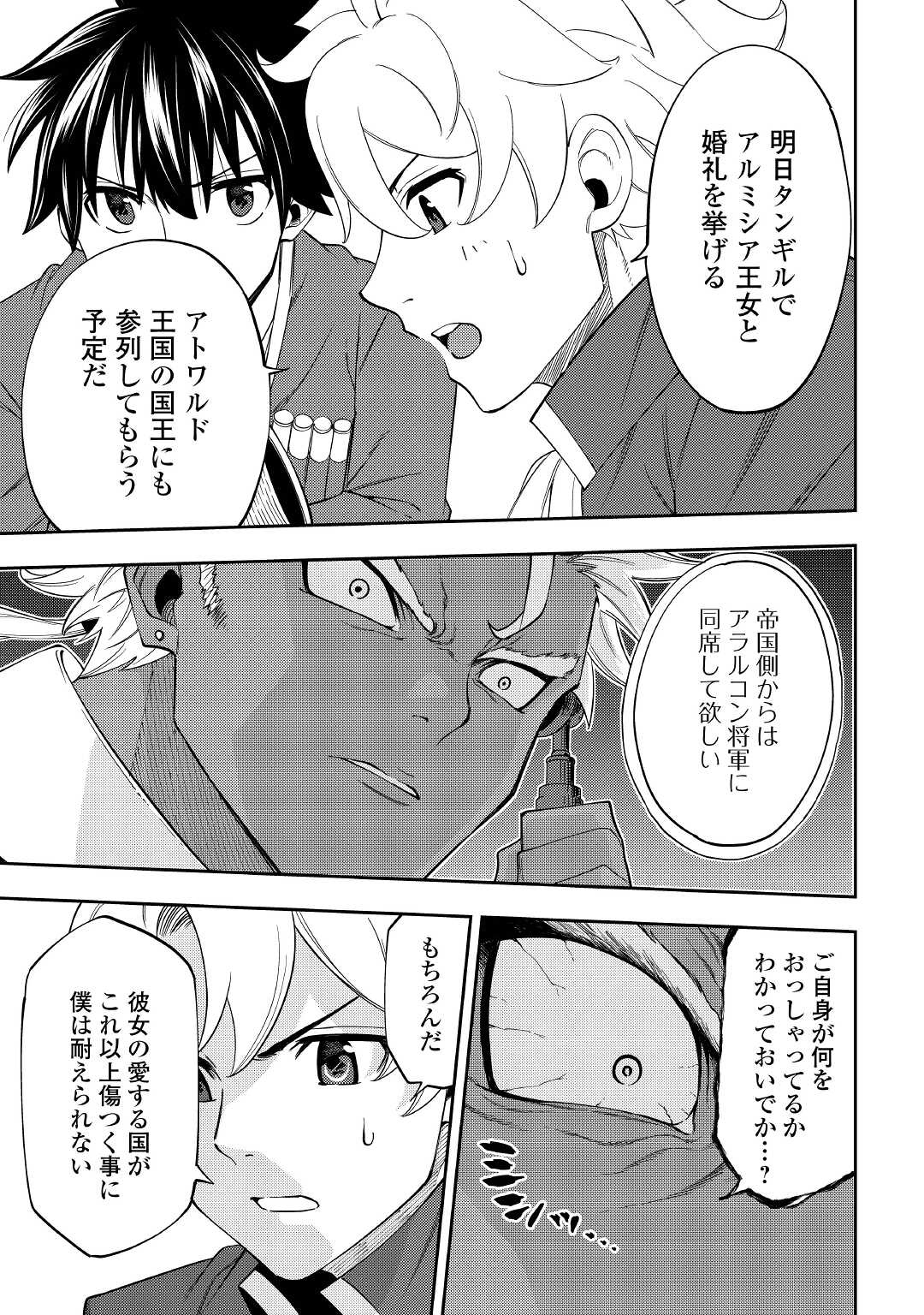 TENSEI KUSUSHI WA ISEKAI WO MEGURU (MANGA) - raw - Chapter 17 - https://jpdd.ccdd.to/JPDD/56231405/qrsuvepcoky.jpg