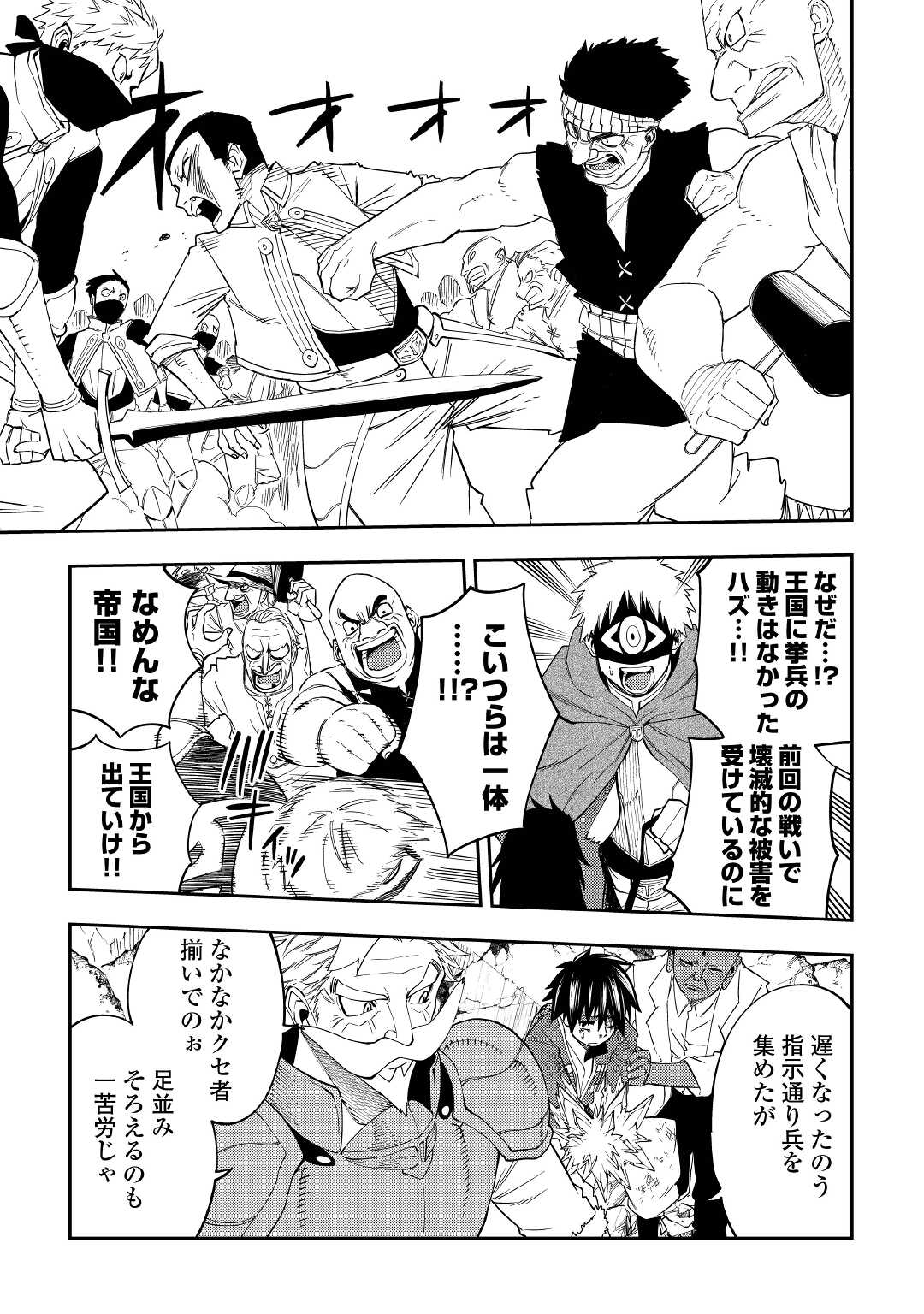TENSEI KUSUSHI WA ISEKAI WO MEGURU (MANGA) - raw - Chapter 18 - https://jpdd.ccdd.to/JPDD/56231405/qrxwmp4ylnn.jpg