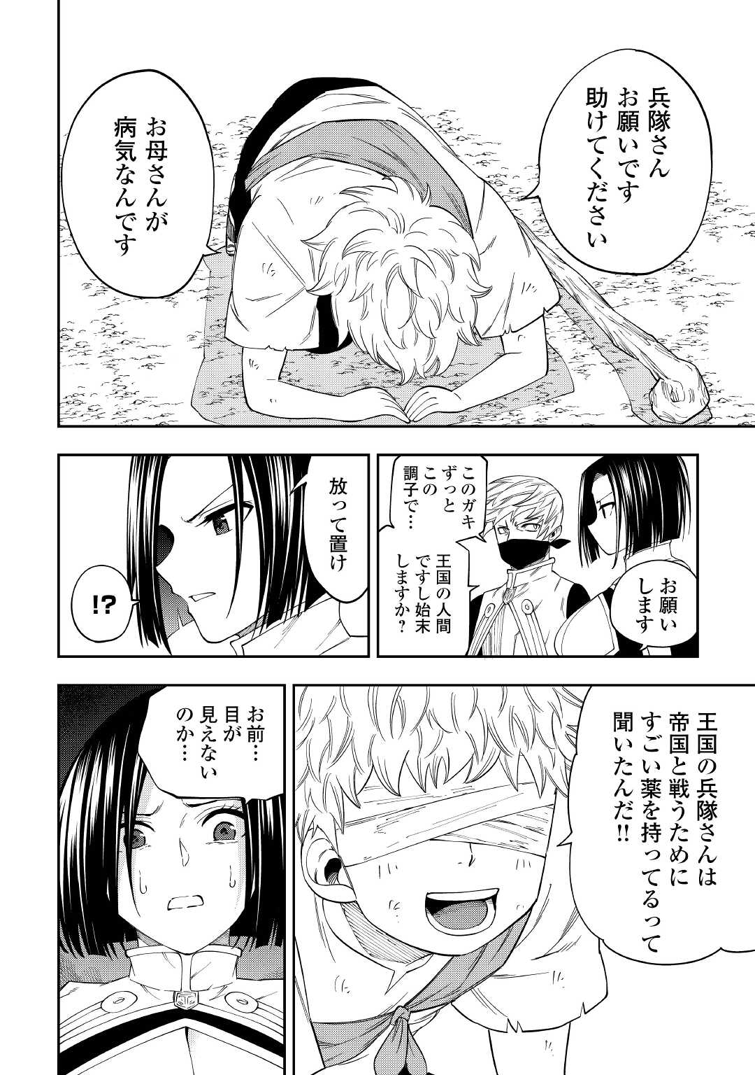 TENSEI KUSUSHI WA ISEKAI WO MEGURU (MANGA) - raw - Chapter 17 - https://jpdd.ccdd.to/JPDD/56231405/v03qbvdglaa.jpg