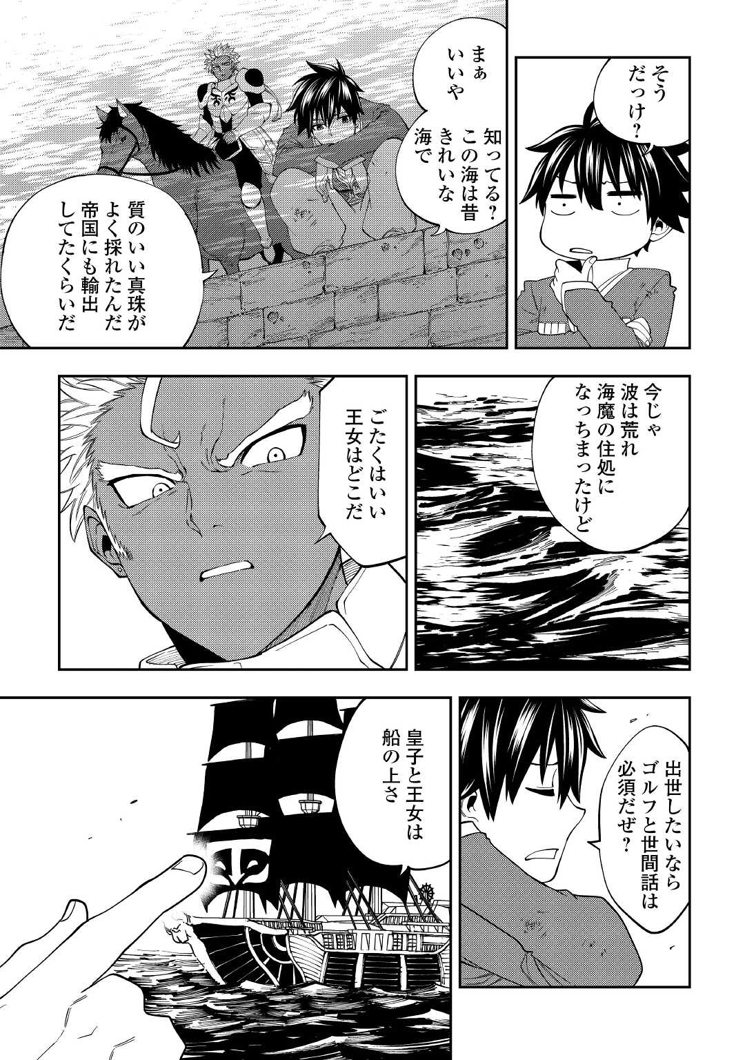 TENSEI KUSUSHI WA ISEKAI WO MEGURU (MANGA) - raw - Chapter 18 - https://jpdd.ccdd.to/JPDD/56231405/vdupocpbs2f.jpg