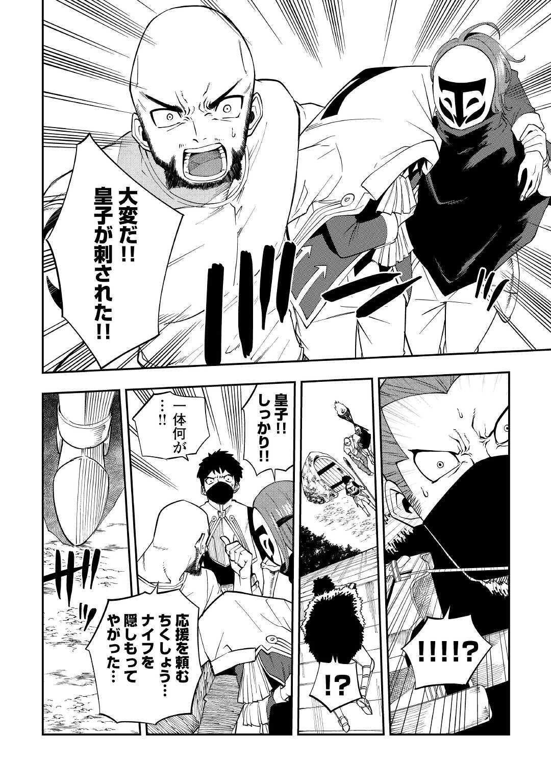 TENSEI KUSUSHI WA ISEKAI WO MEGURU (MANGA) - raw - Chapter 16 - https://jpdd.ccdd.to/JPDD/56231405/vq5hrscyhvv.jpg