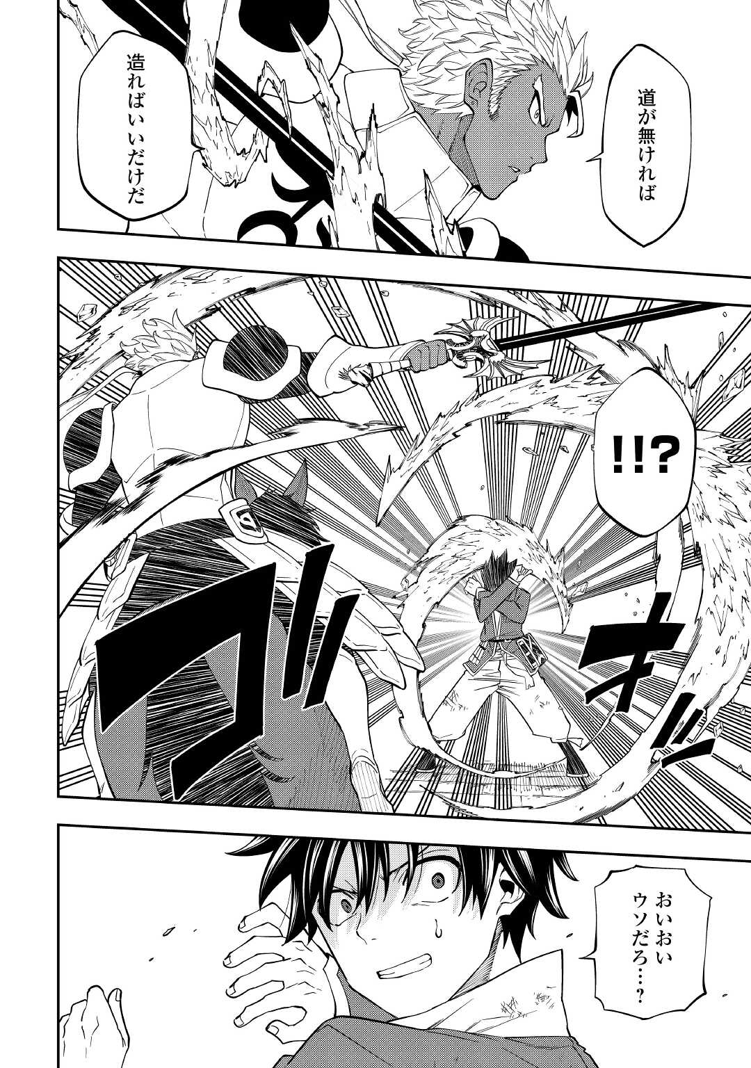 TENSEI KUSUSHI WA ISEKAI WO MEGURU (MANGA) - raw - Chapter 18 - https://jpdd.ccdd.to/JPDD/56231405/vycybzkyhla.jpg