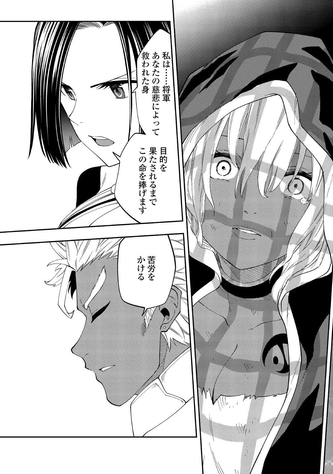 TENSEI KUSUSHI WA ISEKAI WO MEGURU (MANGA) - raw - Chapter 17 - https://jpdd.ccdd.to/JPDD/56231405/wt5cdcl10d1.jpg