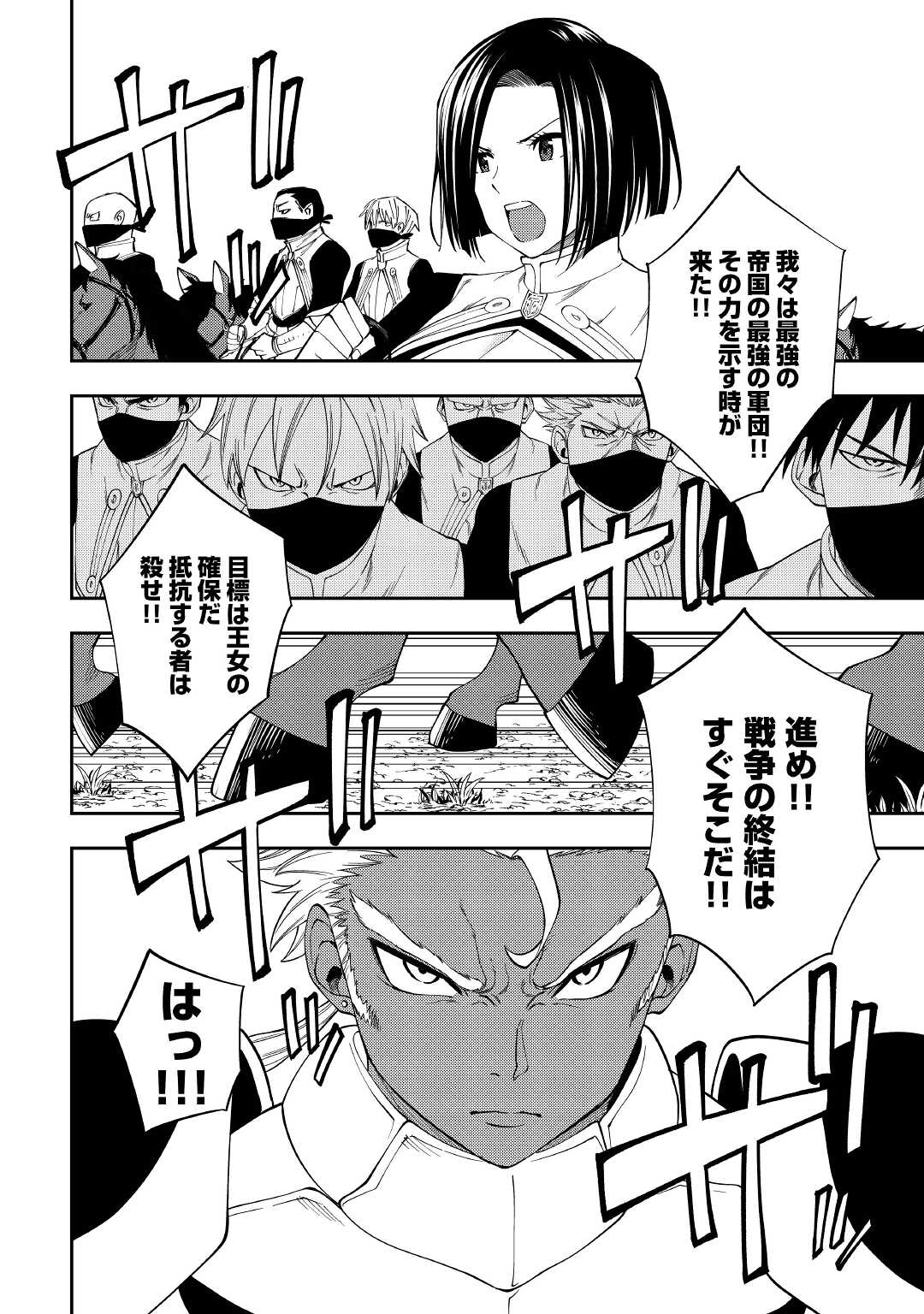 TENSEI KUSUSHI WA ISEKAI WO MEGURU (MANGA) - raw - Chapter 17 - https://jpdd.ccdd.to/JPDD/56231405/xzw4jrfswqh.jpg