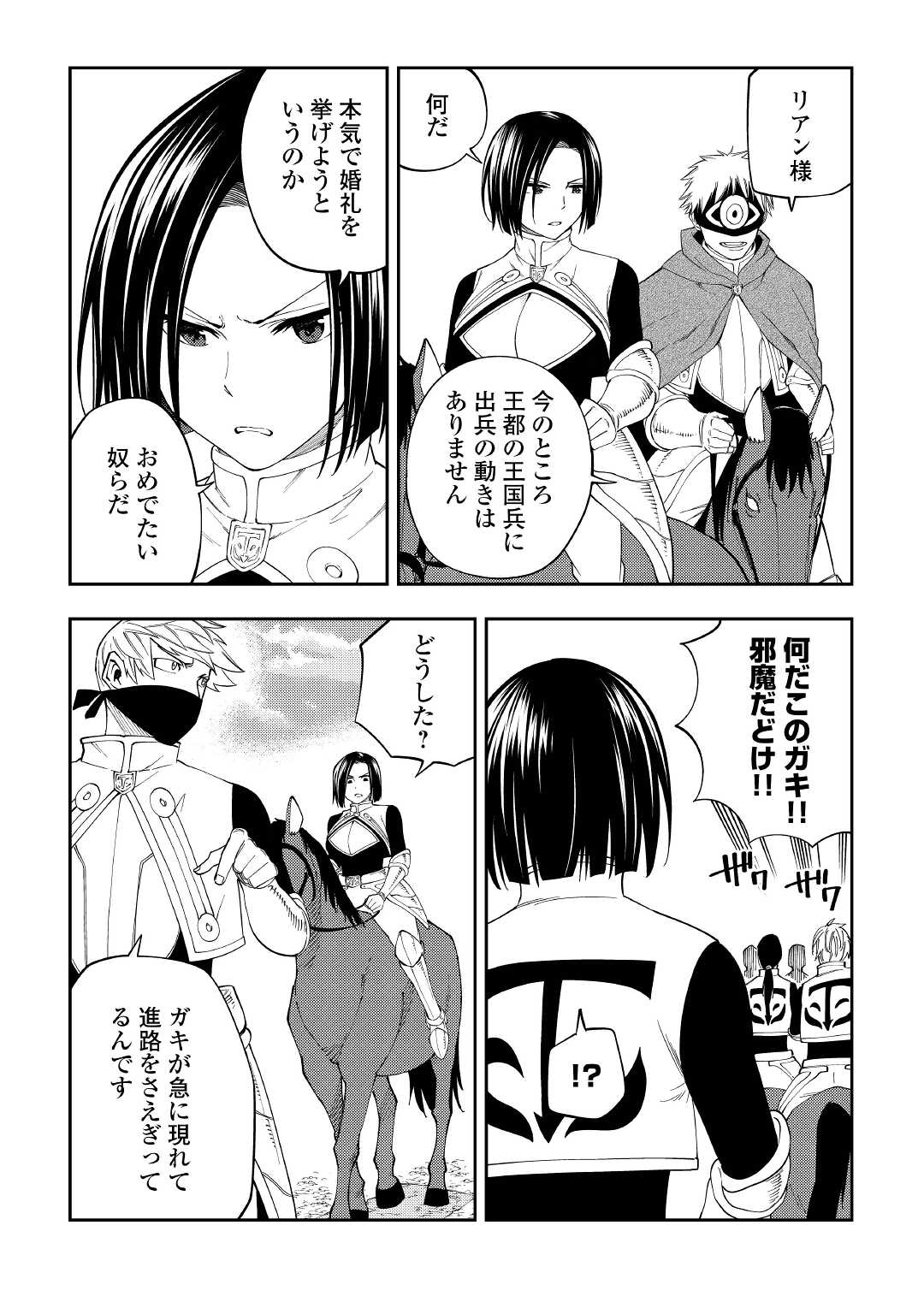 TENSEI KUSUSHI WA ISEKAI WO MEGURU (MANGA) - raw - Chapter 17 - https://jpdd.ccdd.to/JPDD/56231405/zkwoqtcfoe5.jpg