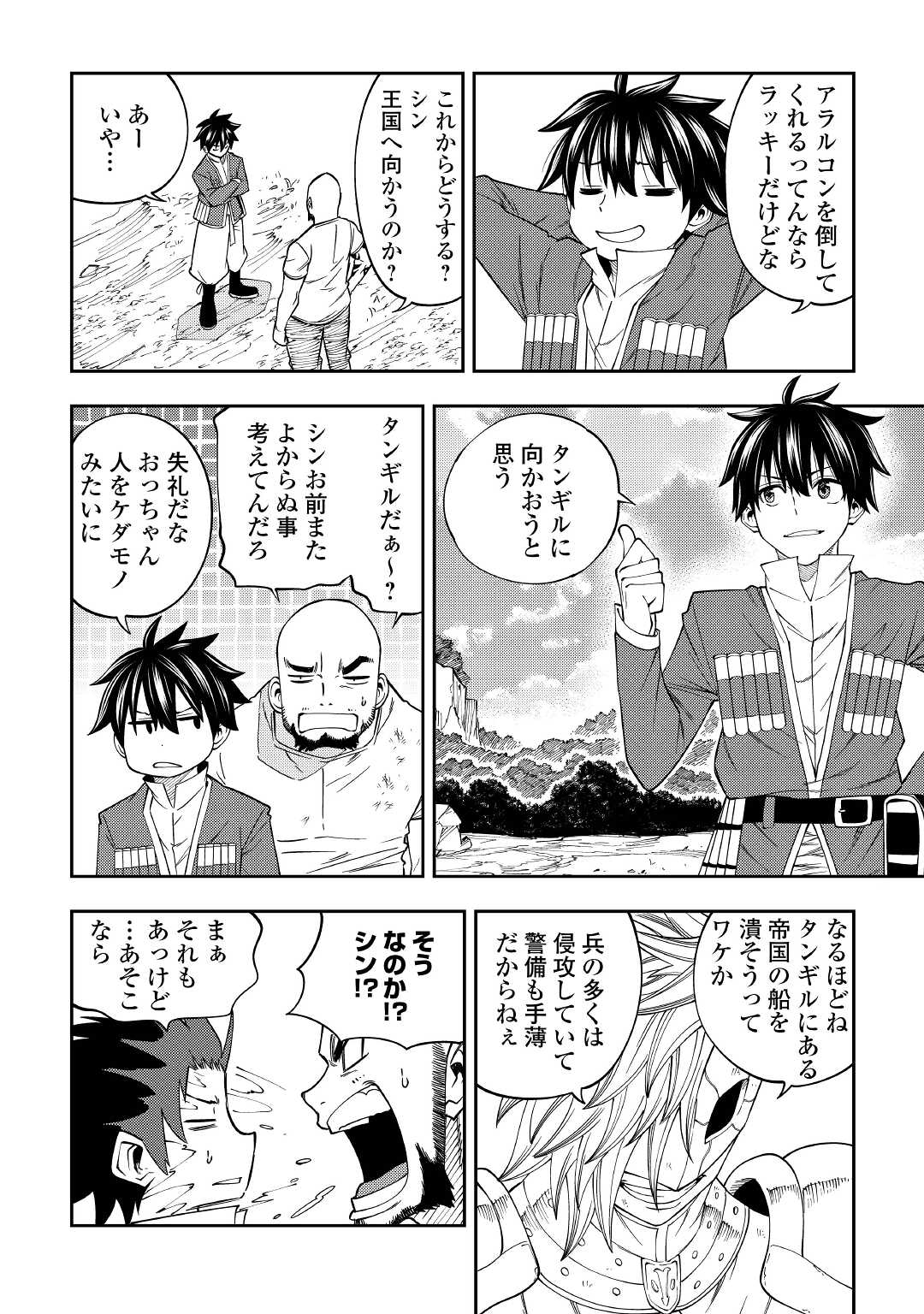TENSEI KUSUSHI WA ISEKAI WO MEGURU (MANGA) - raw - Chapter 17 - https://jpdd.ccdd.to/JPDD/56231405/zsujw4shryg.jpg