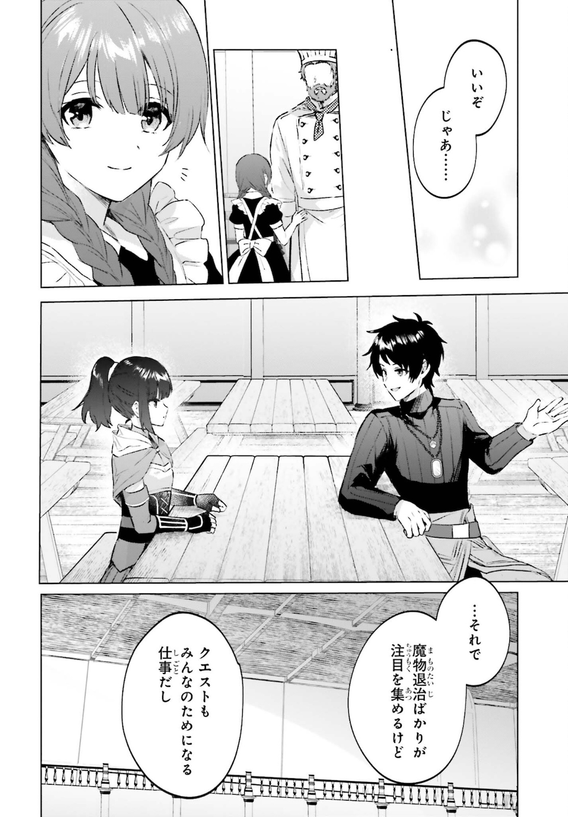 SEMI RETIRE SHITA BOUKENSHA WA NONBIRI KURASHITAI (MANGA) - raw - Chapter 9 - https://jpdd.ccdd.to/JPDD/57001505/0onofapxsut.jpg