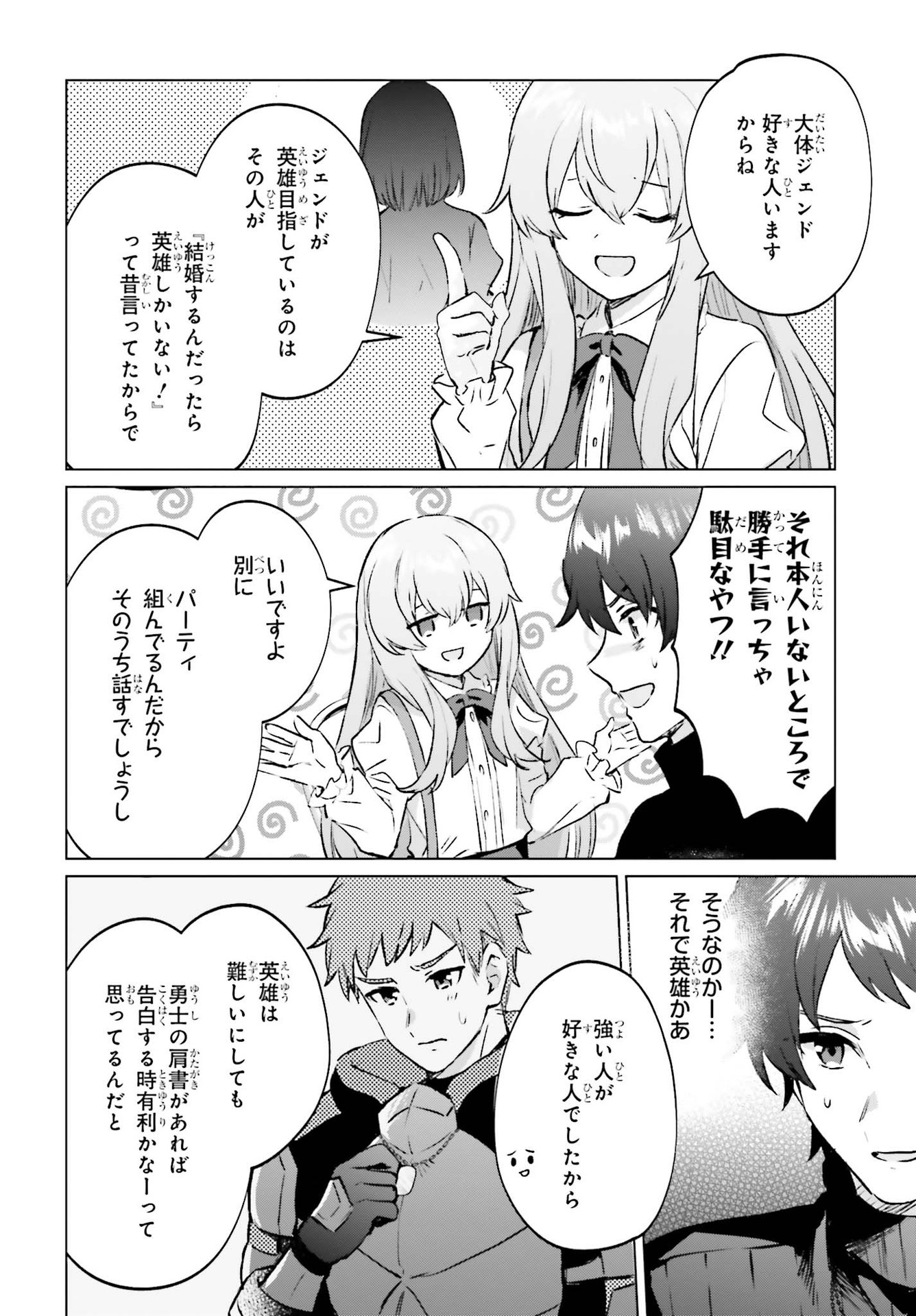 SEMI RETIRE SHITA BOUKENSHA WA NONBIRI KURASHITAI (MANGA) - raw - Chapter 6 - https://jpdd.ccdd.to/JPDD/57001505/1iybtuam3cg.jpg
