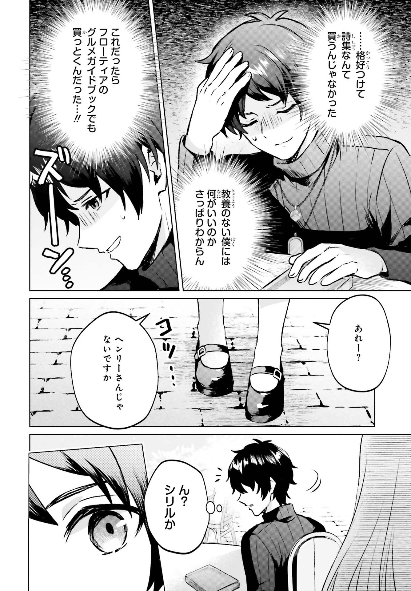 SEMI RETIRE SHITA BOUKENSHA WA NONBIRI KURASHITAI (MANGA) - raw - Chapter 6 - https://jpdd.ccdd.to/JPDD/57001505/1rl1v3deg1k.jpg