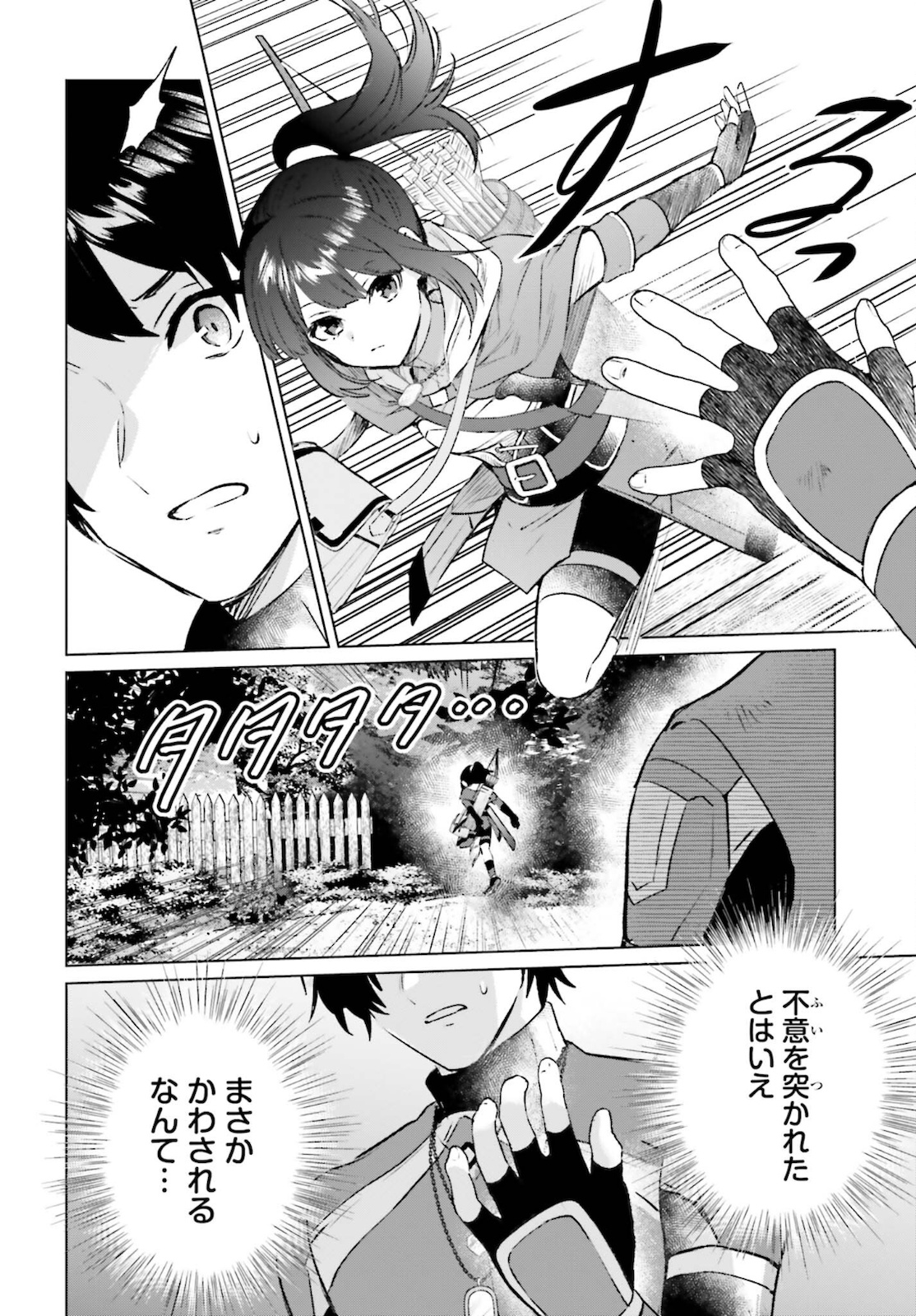 SEMI RETIRE SHITA BOUKENSHA WA NONBIRI KURASHITAI (MANGA) - raw - Chapter 9 - https://jpdd.ccdd.to/JPDD/57001505/1sys0wgco25.jpg
