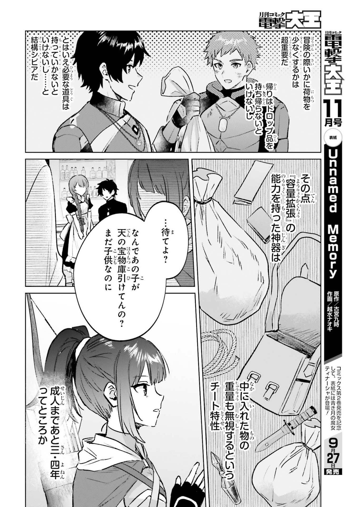 SEMI RETIRE SHITA BOUKENSHA WA NONBIRI KURASHITAI (MANGA) - raw - Chapter 8 - https://jpdd.ccdd.to/JPDD/57001505/2ihhnku4pm4.jpg