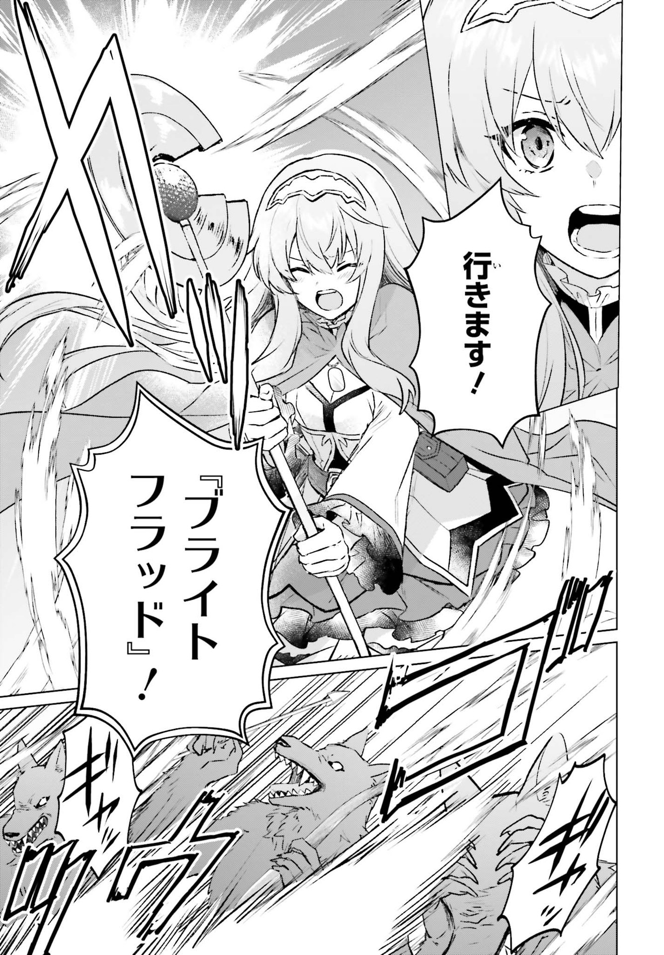 SEMI RETIRE SHITA BOUKENSHA WA NONBIRI KURASHITAI (MANGA) - raw - Chapter 8 - https://jpdd.ccdd.to/JPDD/57001505/2qeasgttlxw.jpg