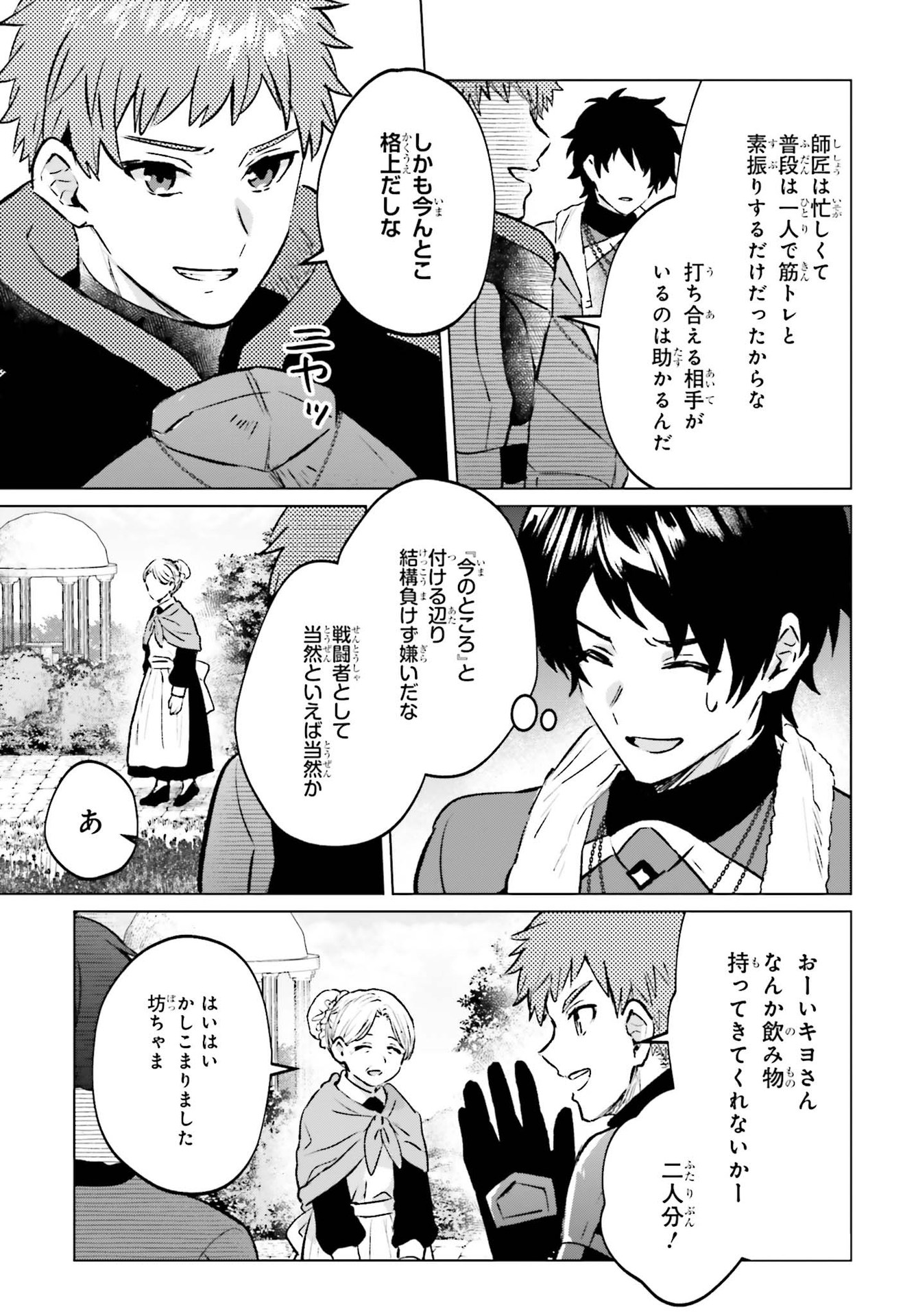 SEMI RETIRE SHITA BOUKENSHA WA NONBIRI KURASHITAI (MANGA) - raw - Chapter 7 - https://jpdd.ccdd.to/JPDD/57001505/2w00rczy1wx.jpg