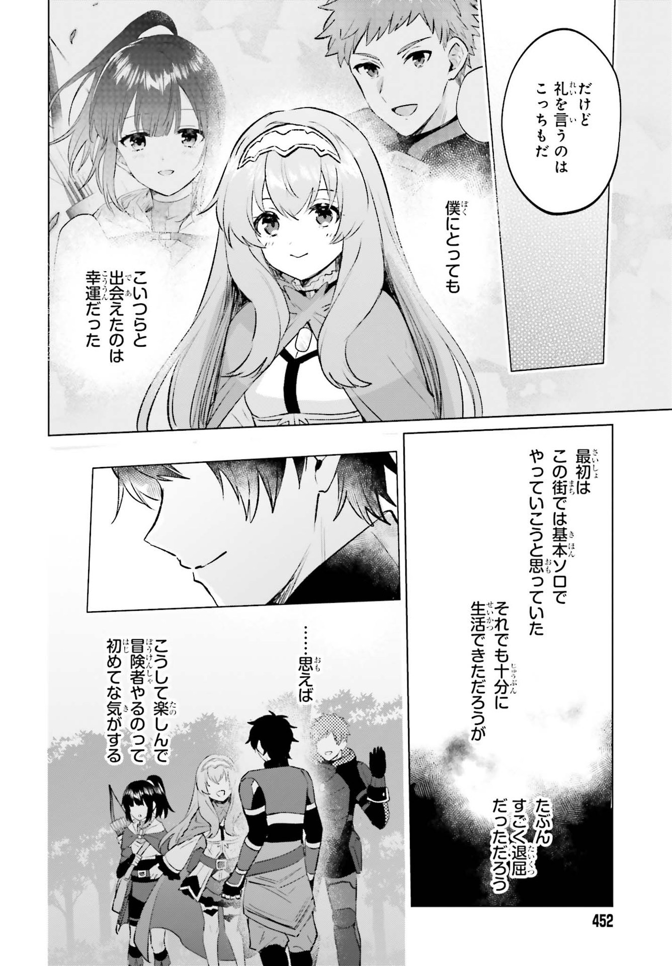 SEMI RETIRE SHITA BOUKENSHA WA NONBIRI KURASHITAI (MANGA) - raw - Chapter 11 - https://jpdd.ccdd.to/JPDD/57001505/33jrixrgzhg.jpg