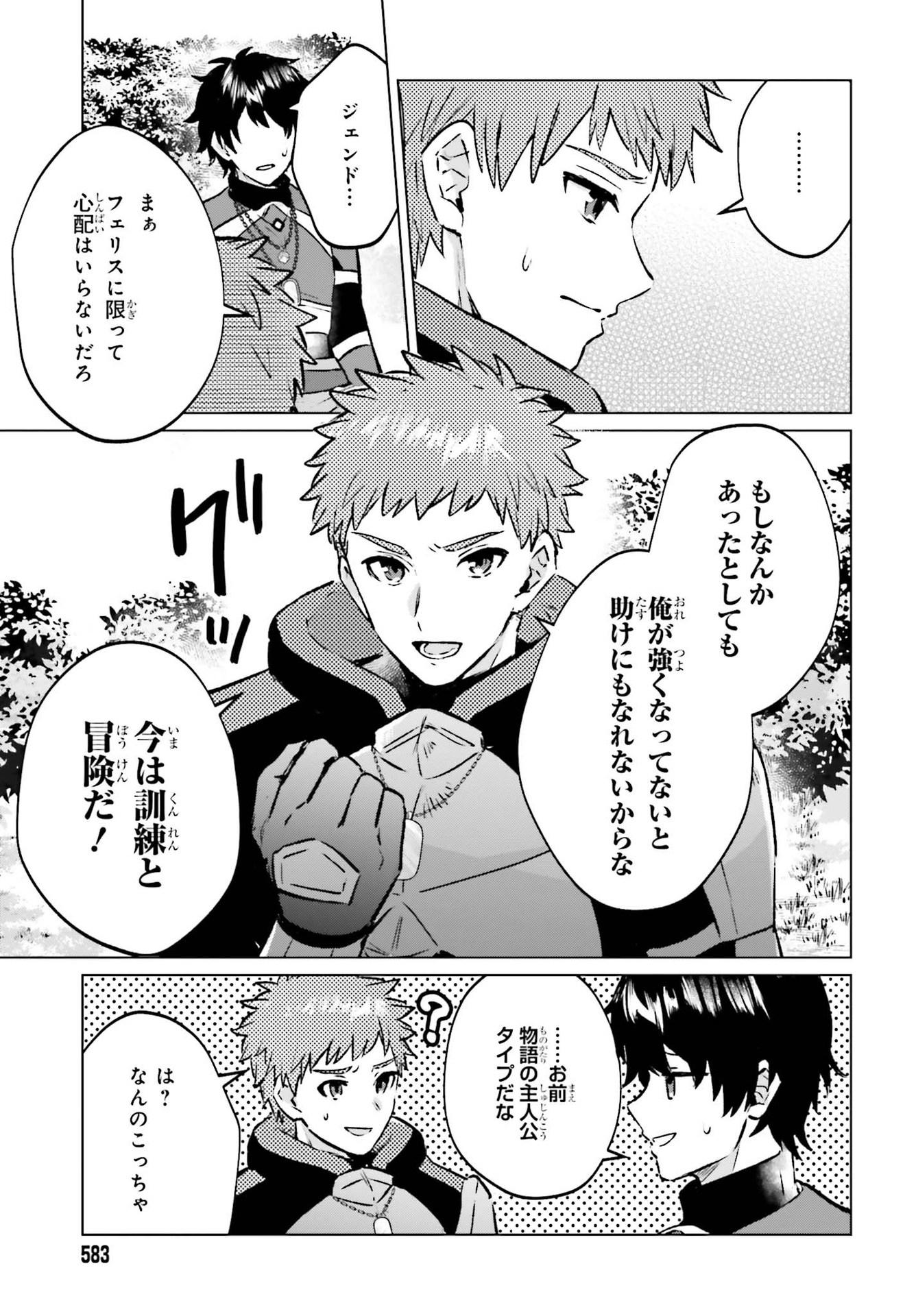 SEMI RETIRE SHITA BOUKENSHA WA NONBIRI KURASHITAI (MANGA) - raw - Chapter 7 - https://jpdd.ccdd.to/JPDD/57001505/33sbspghjgi.jpg