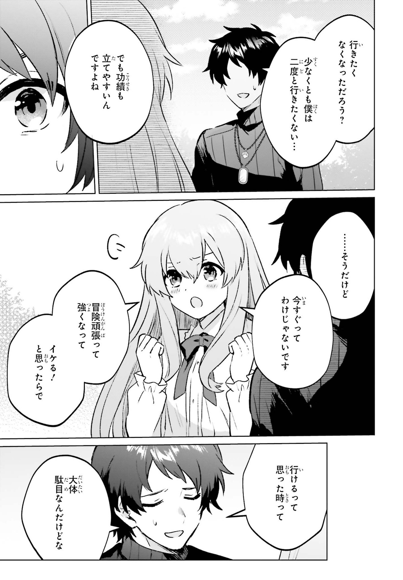 SEMI RETIRE SHITA BOUKENSHA WA NONBIRI KURASHITAI (MANGA) - raw - Chapter 6 - https://jpdd.ccdd.to/JPDD/57001505/4euh4io5gd5.jpg