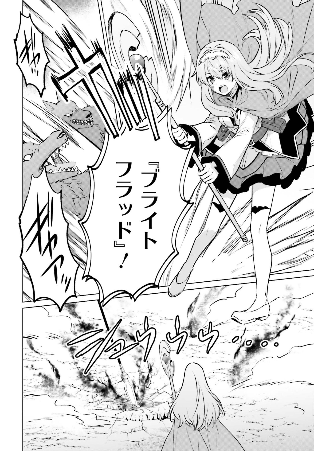 SEMI RETIRE SHITA BOUKENSHA WA NONBIRI KURASHITAI (MANGA) - raw - Chapter 8 - https://jpdd.ccdd.to/JPDD/57001505/4s23ppm3txr.jpg