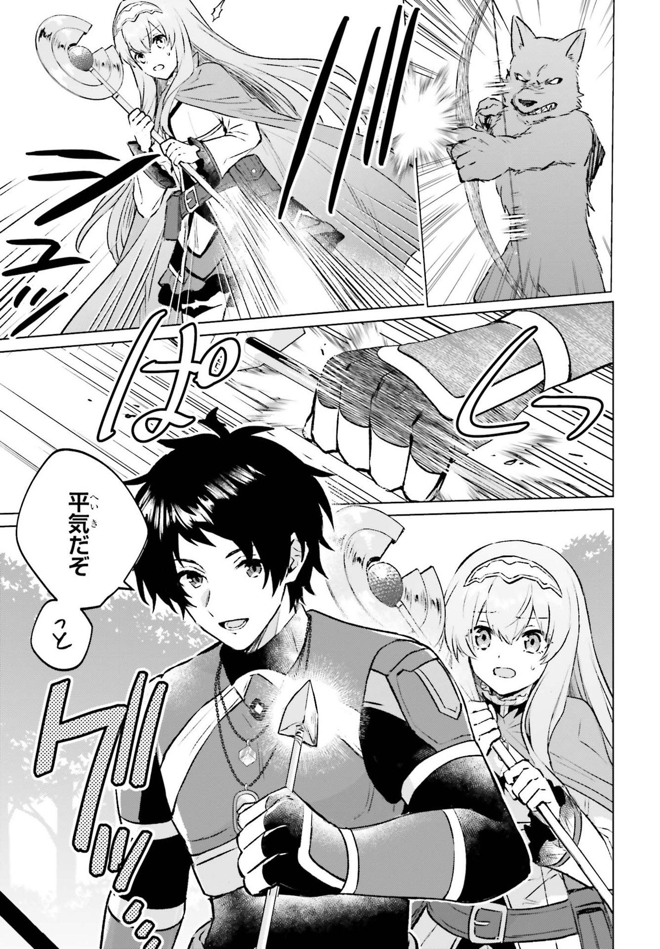 SEMI RETIRE SHITA BOUKENSHA WA NONBIRI KURASHITAI (MANGA) - raw - Chapter 8 - https://jpdd.ccdd.to/JPDD/57001505/54kqbxfz23q.jpg