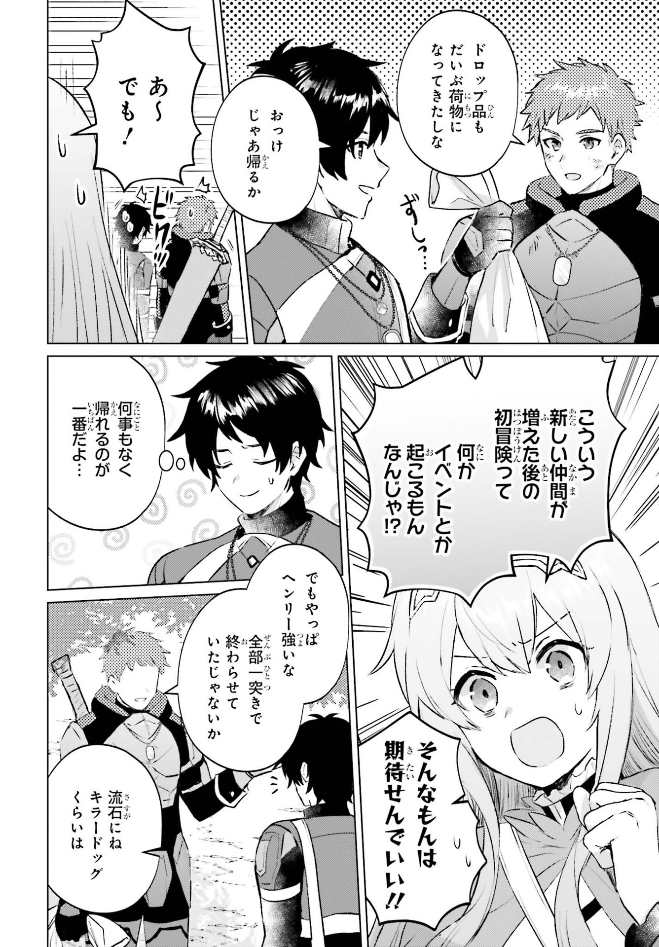 SEMI RETIRE SHITA BOUKENSHA WA NONBIRI KURASHITAI (MANGA) - raw - Chapter 5 - https://jpdd.ccdd.to/JPDD/57001505/5wq4n5mtu3w.jpg