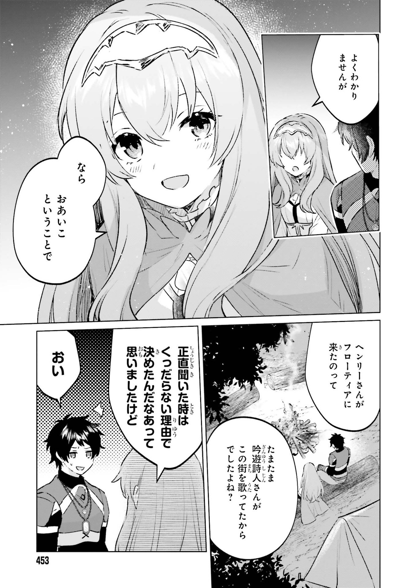 SEMI RETIRE SHITA BOUKENSHA WA NONBIRI KURASHITAI (MANGA) - raw - Chapter 11 - https://jpdd.ccdd.to/JPDD/57001505/akbupuwar0y.jpg
